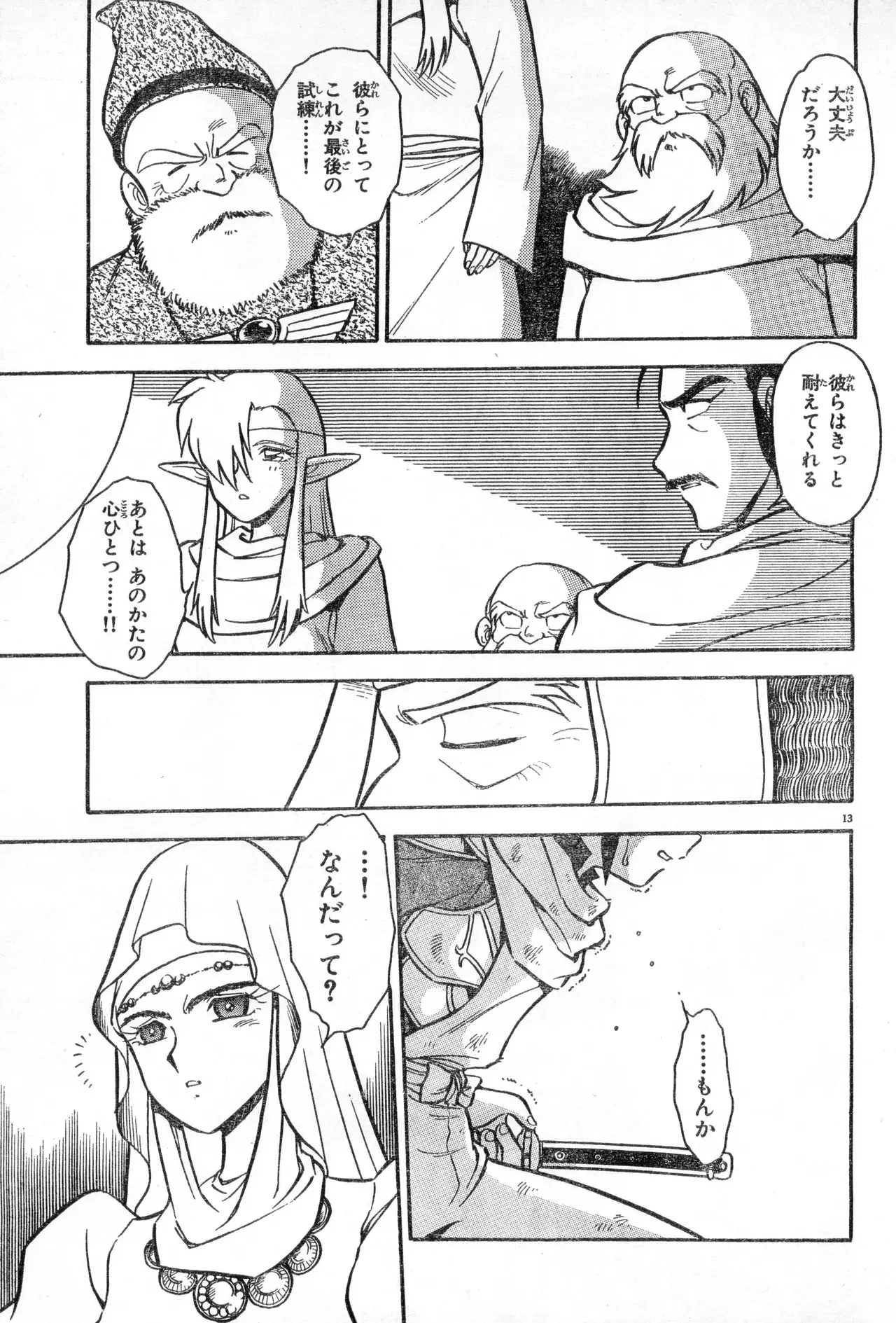 Image #210