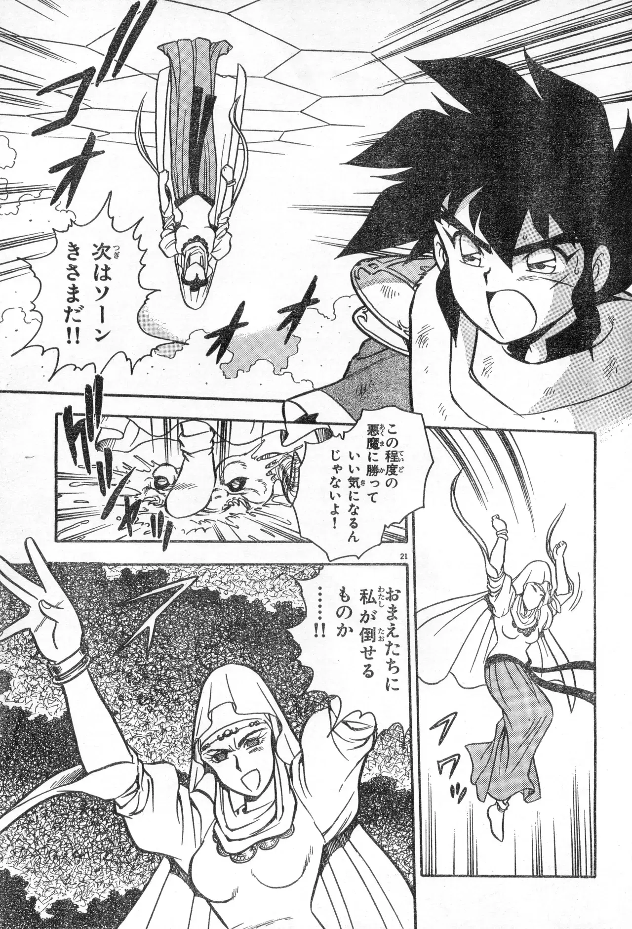 Image #218