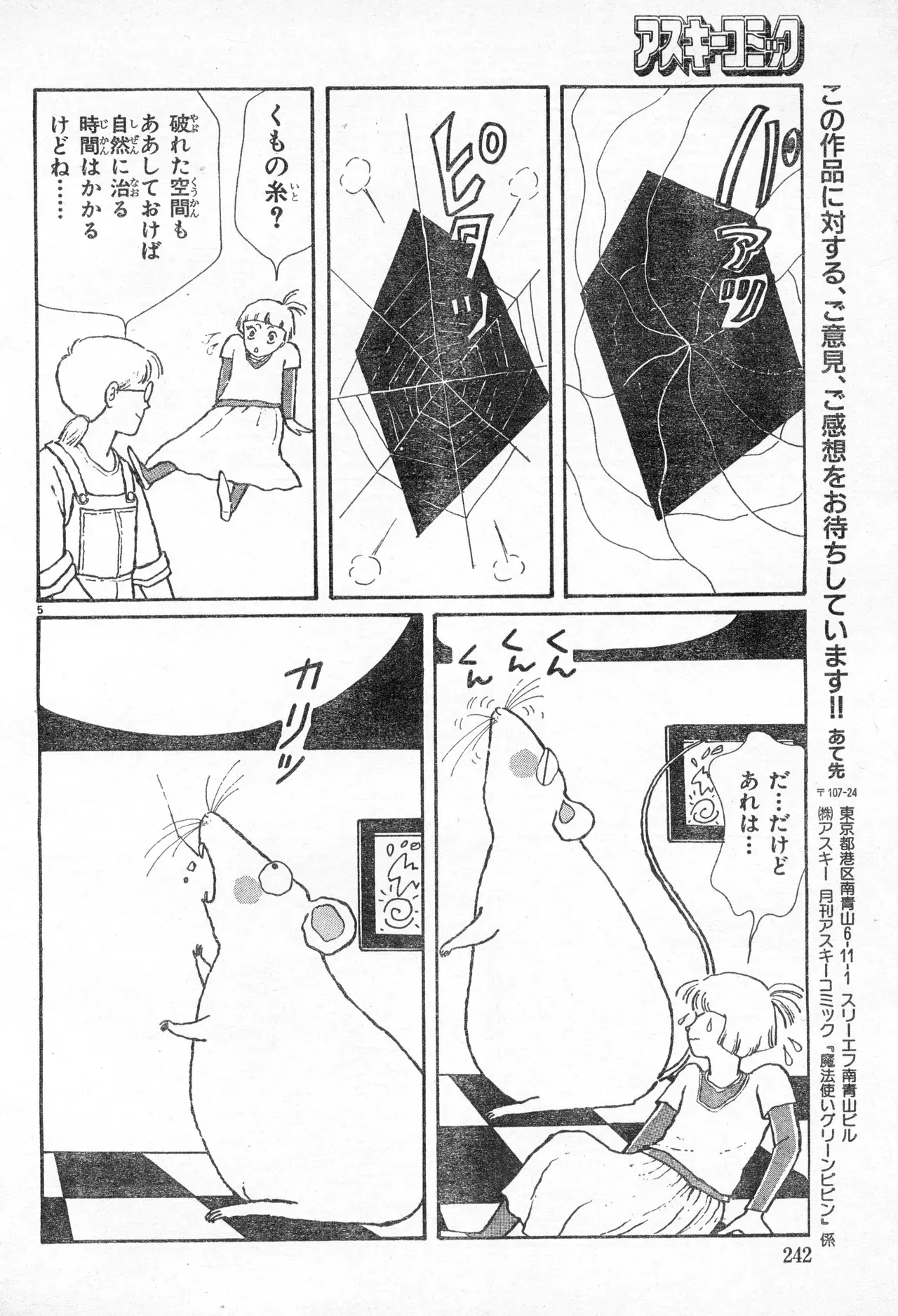 Image #241