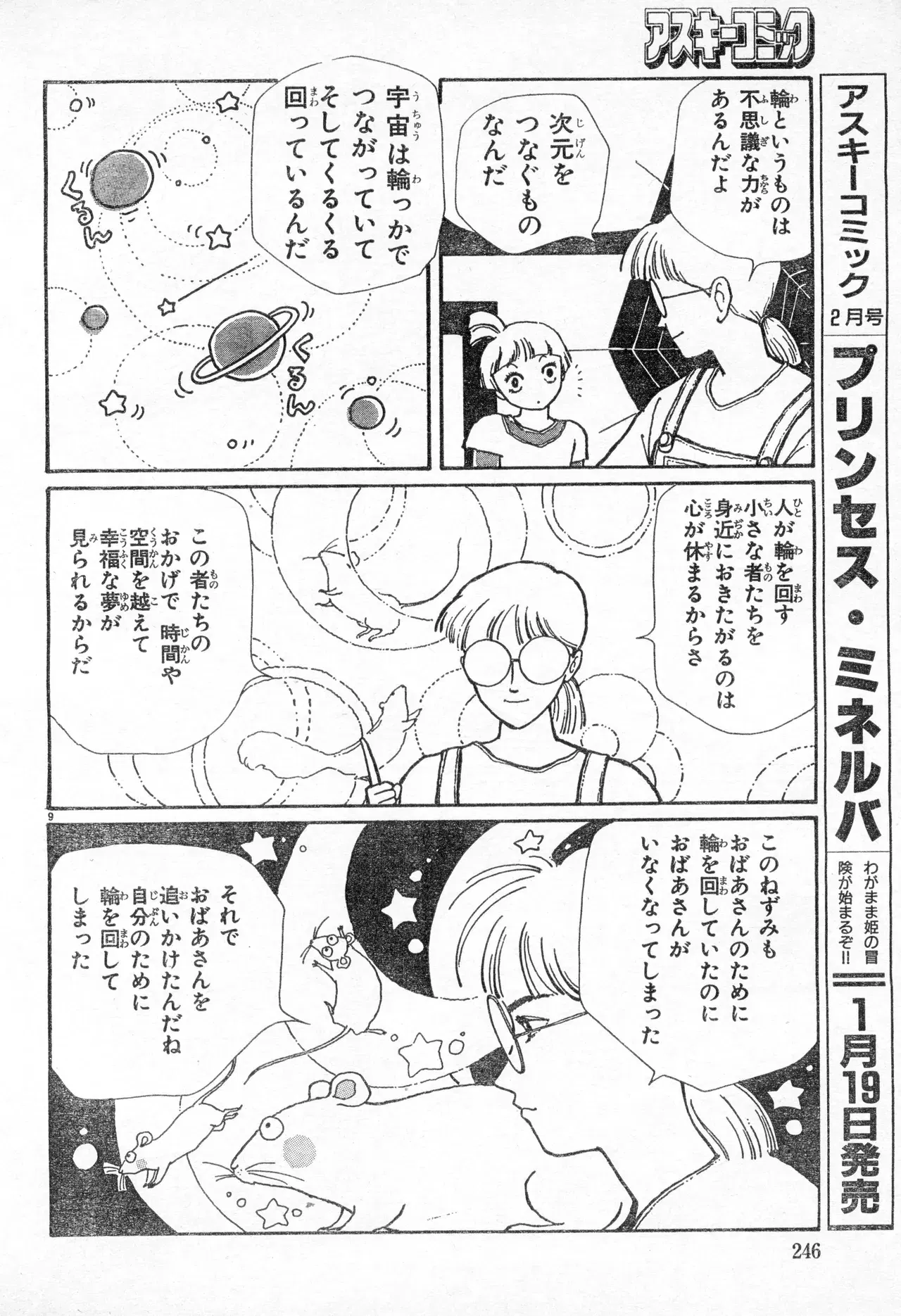 Image #245