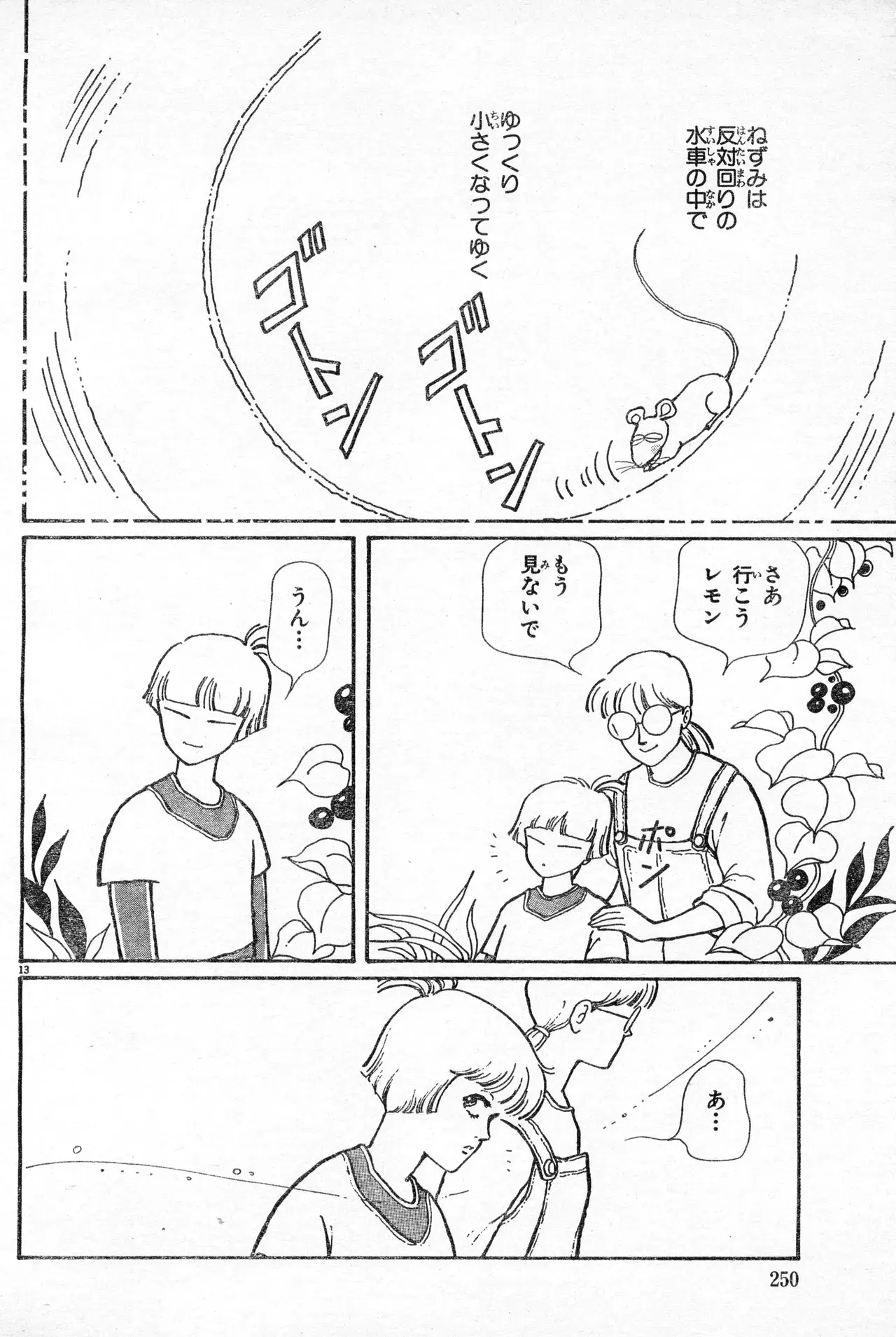 Image #249