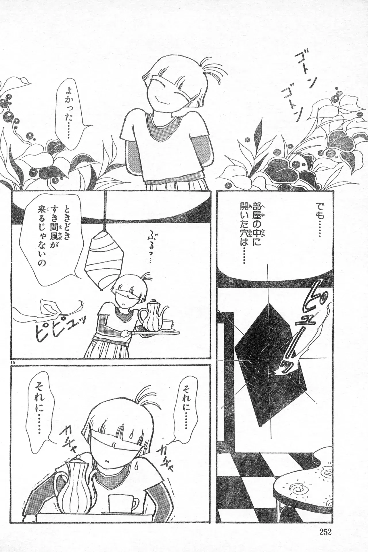Image #251