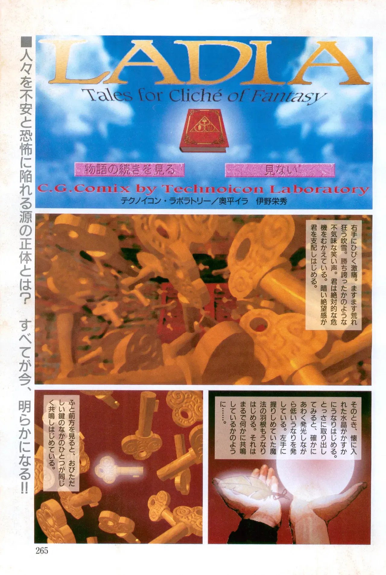 Image #264