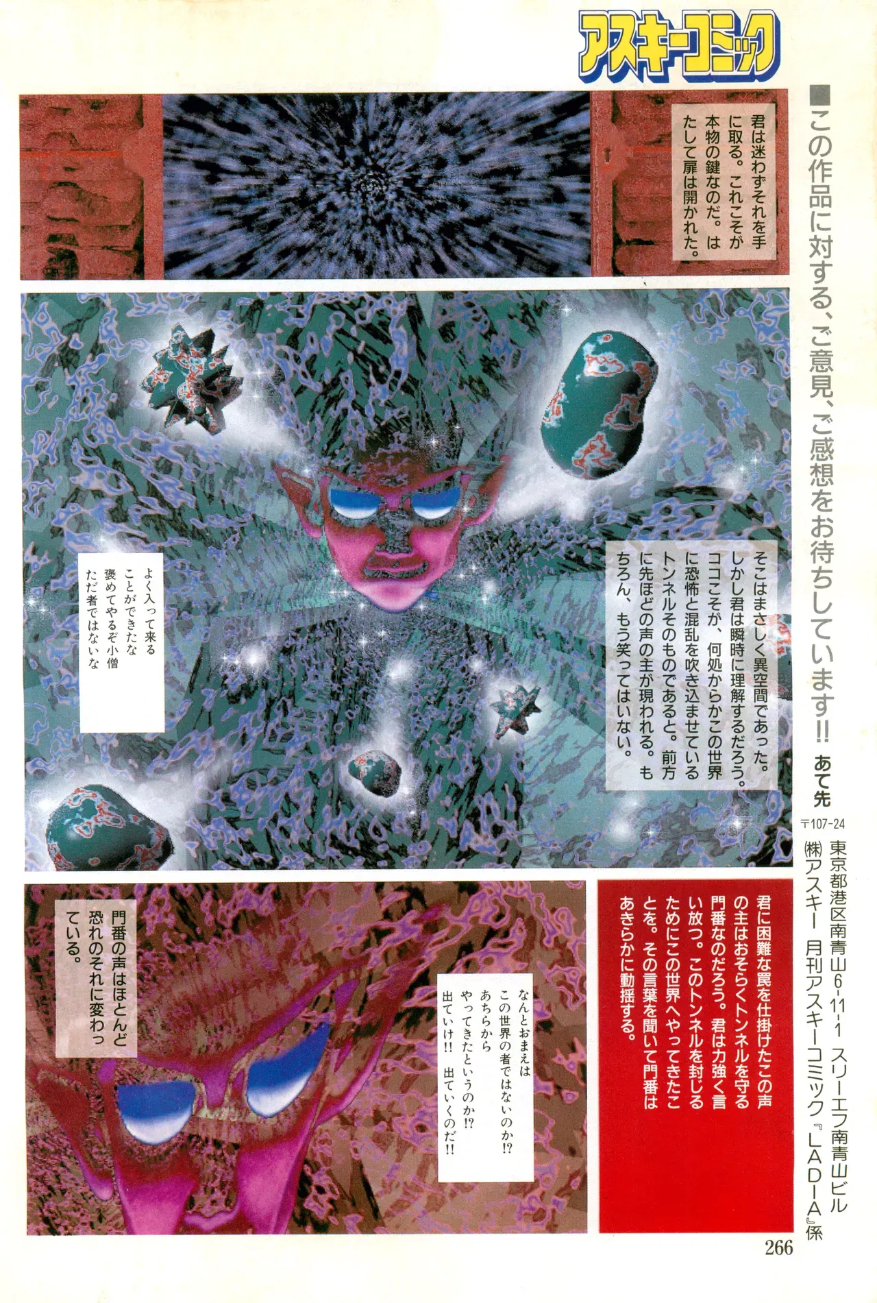 Image #265