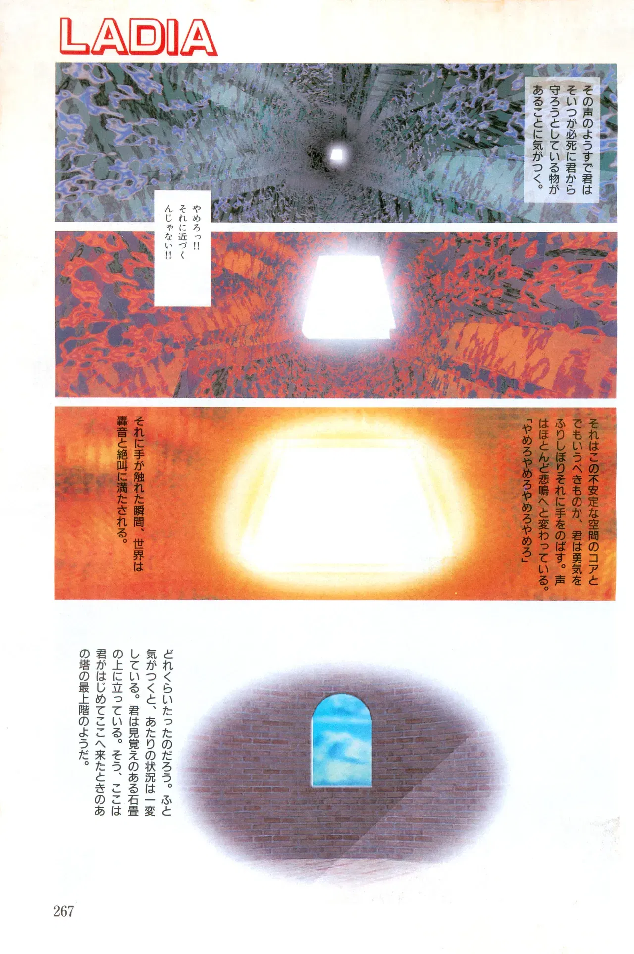 Image #266