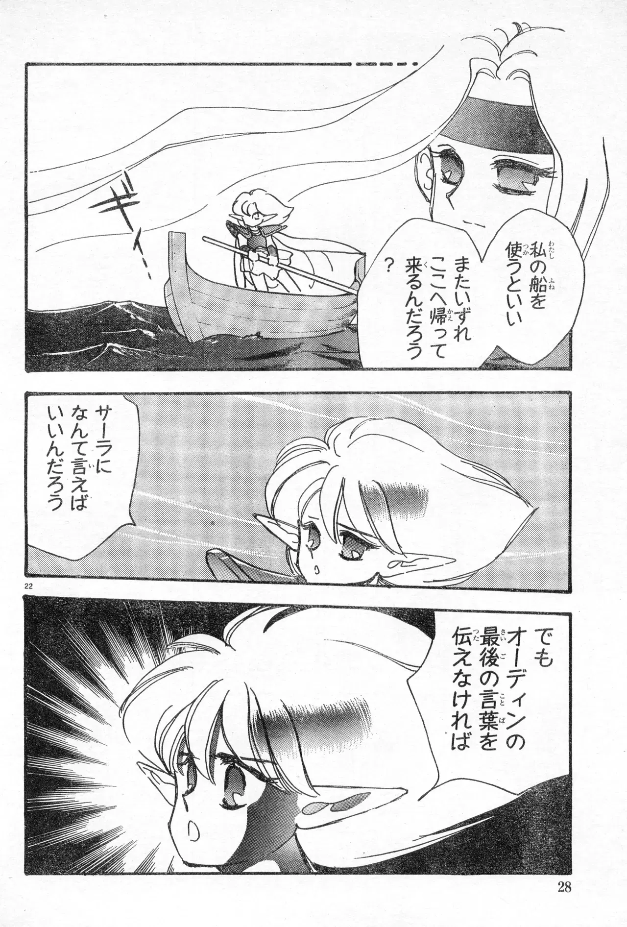Image #28