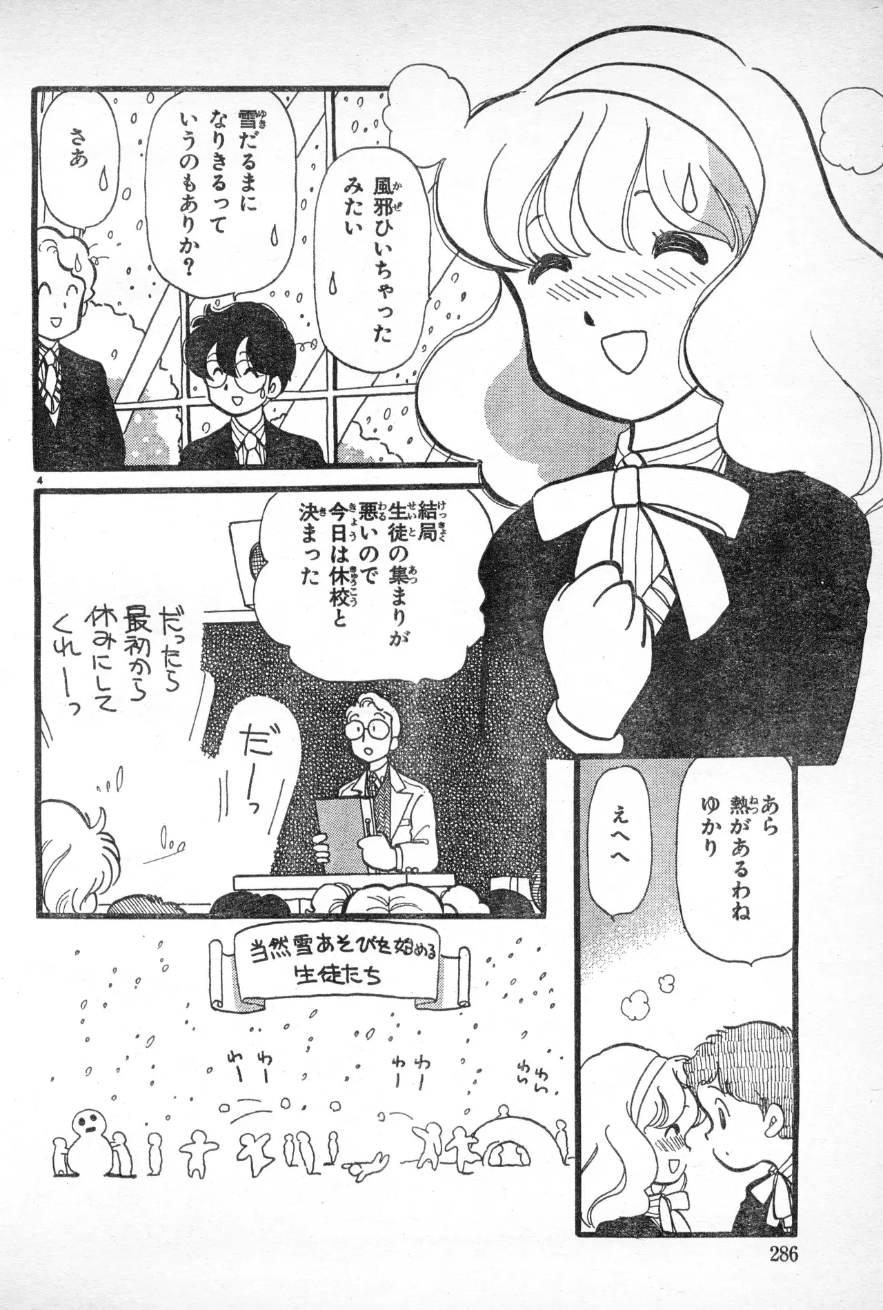 Image #285