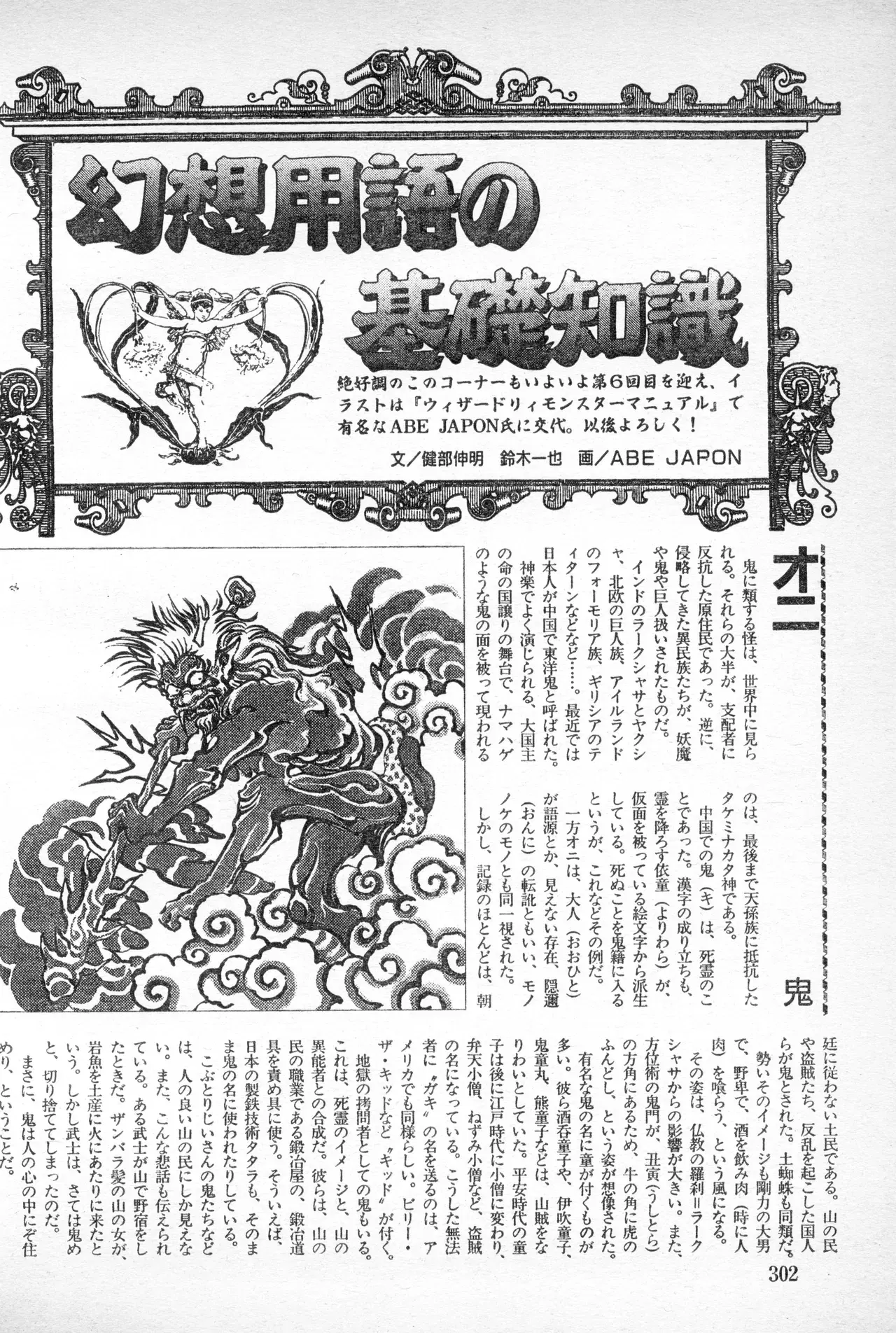 Image #301