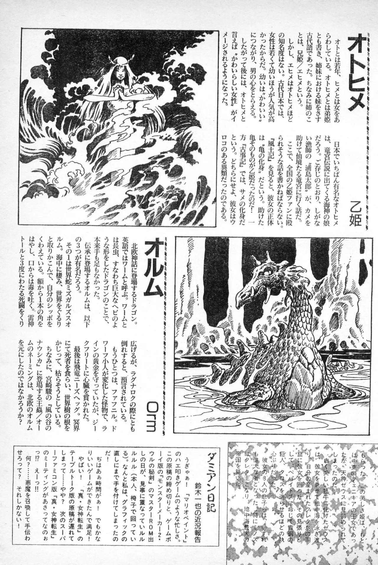 Image #306