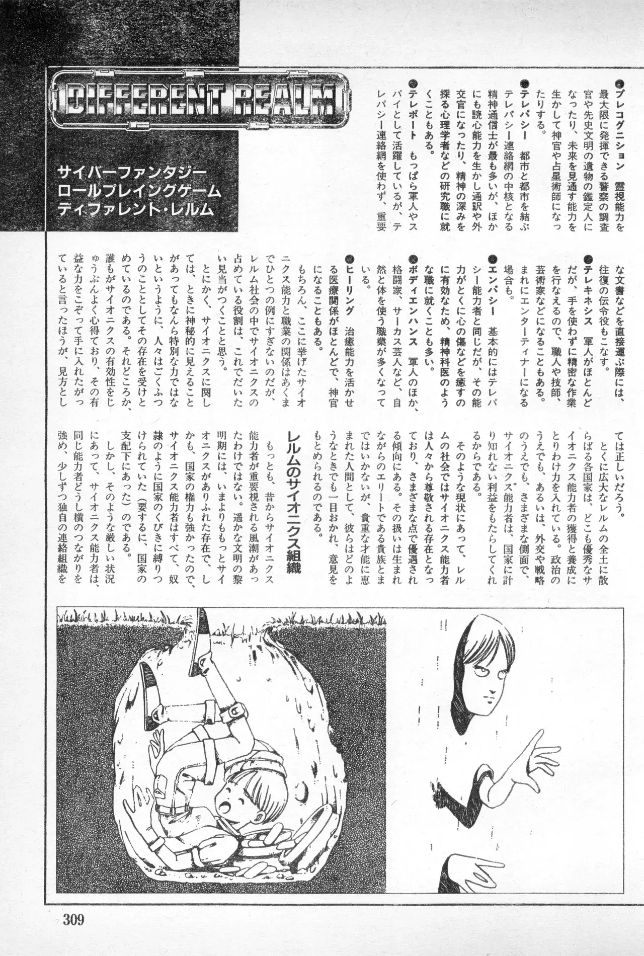 Image #308