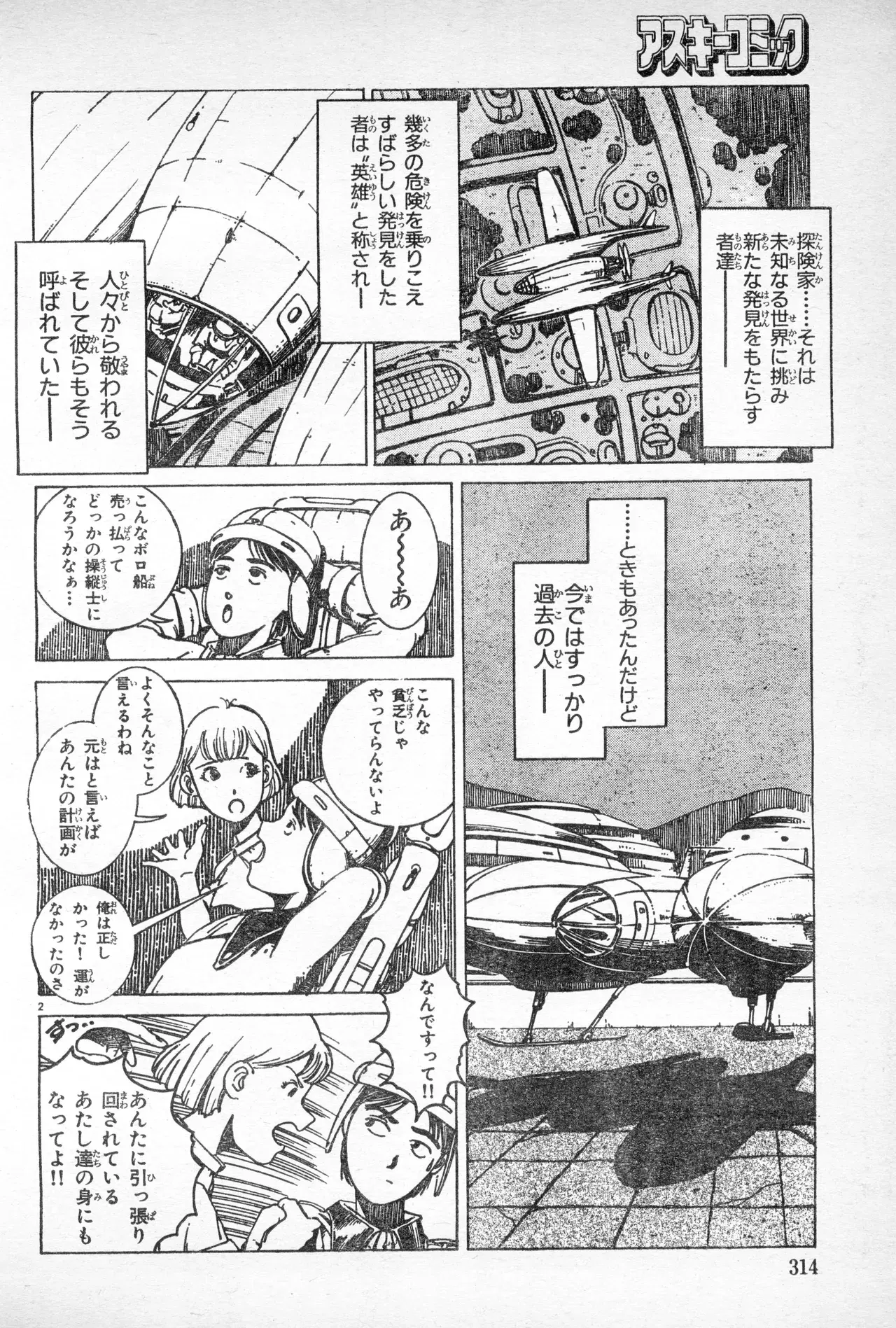 Image #313