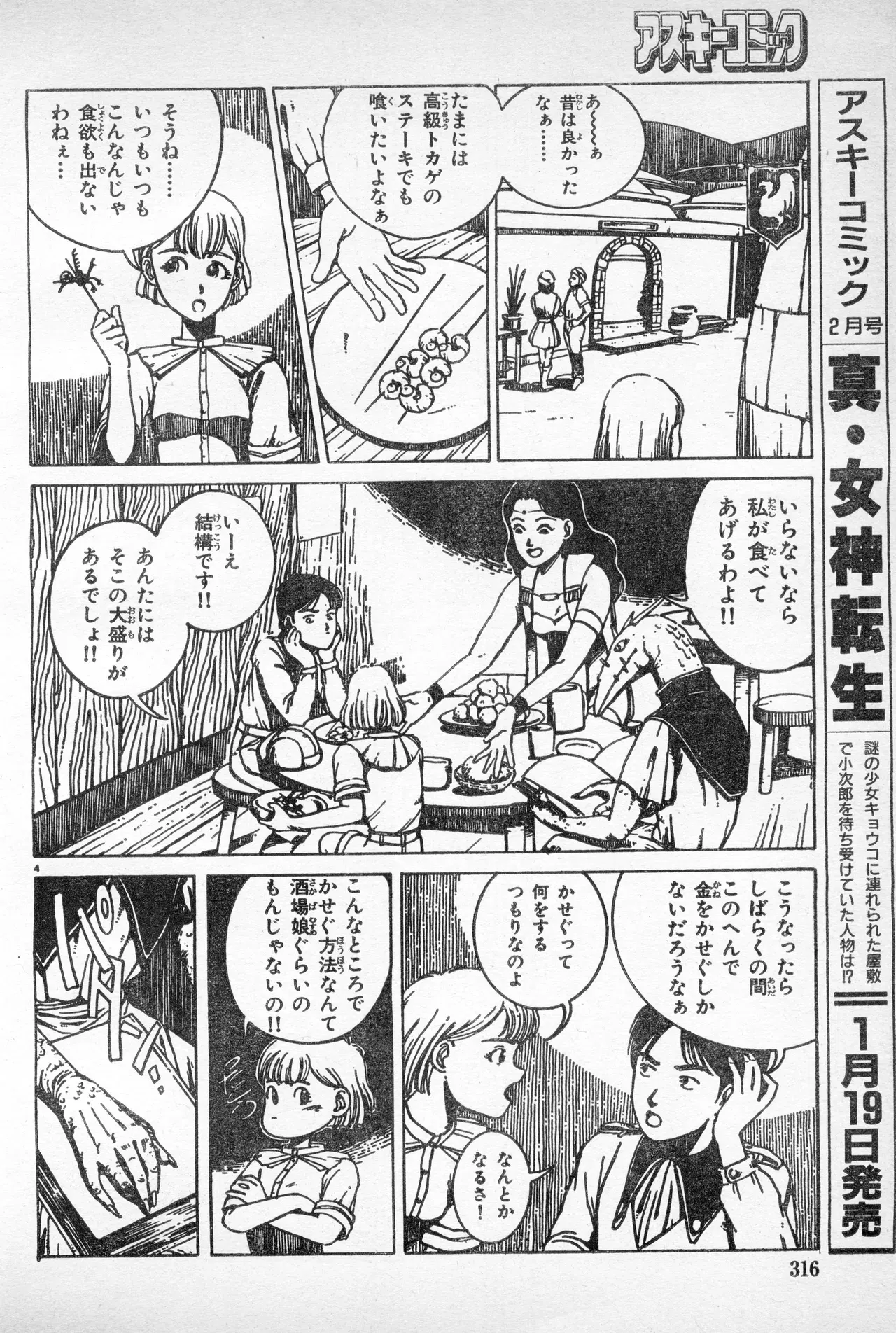 Image #315