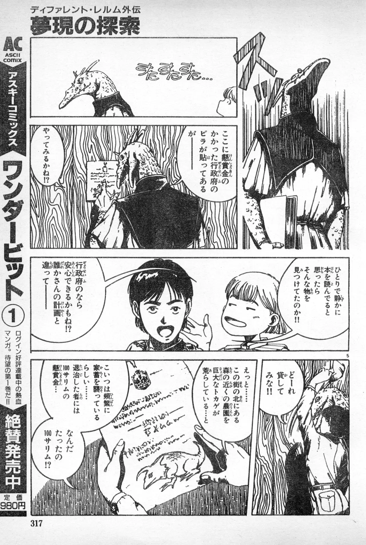 Image #316