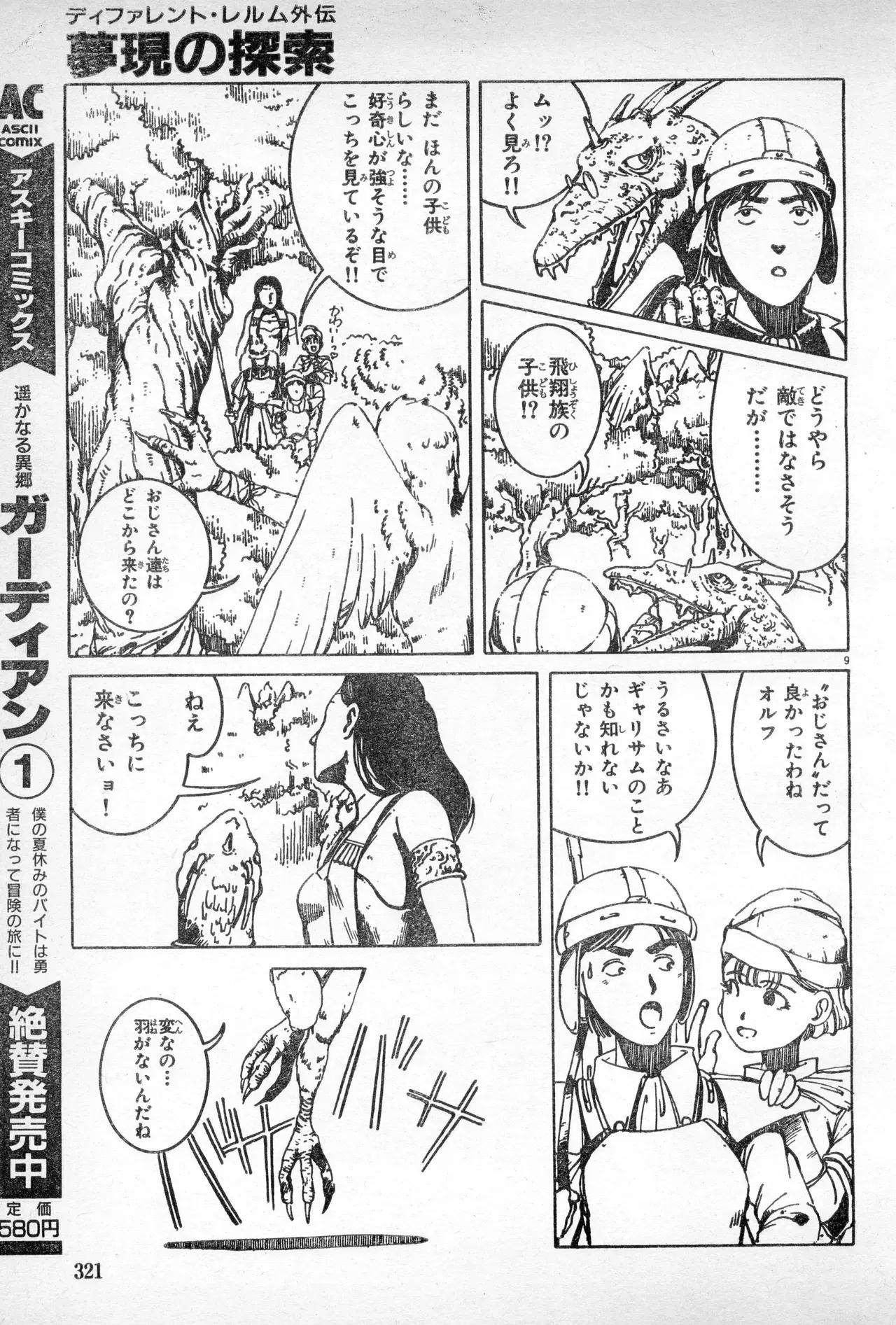 Image #320