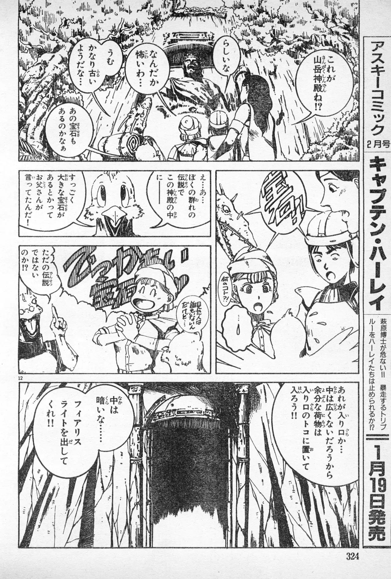 Image #323