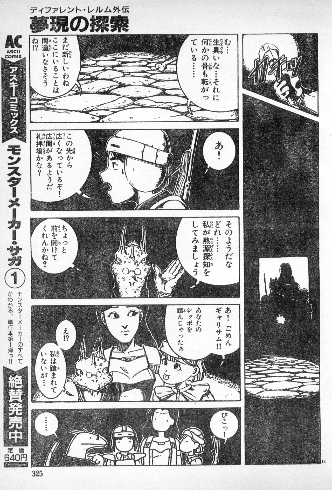 Image #324