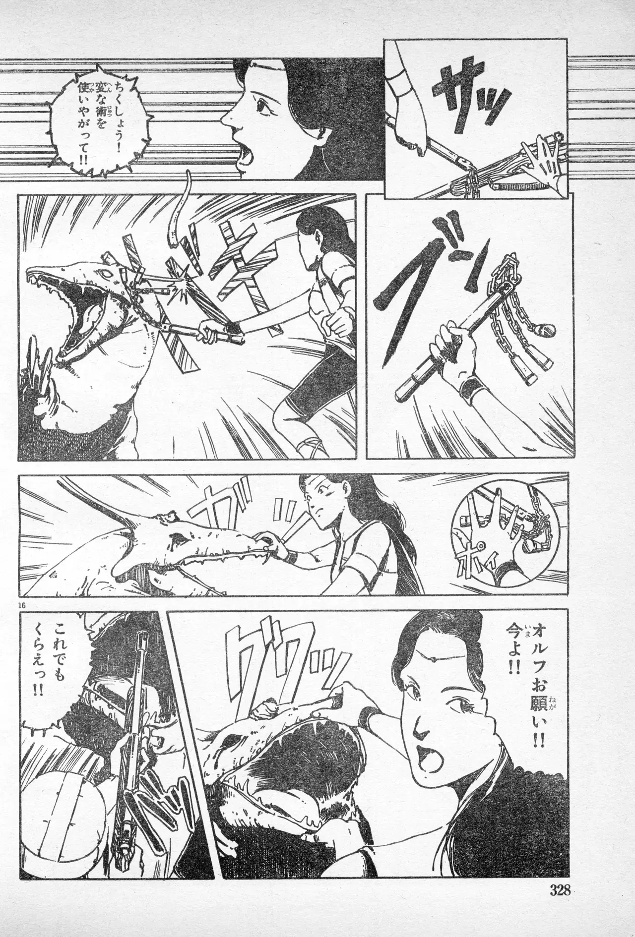 Image #327