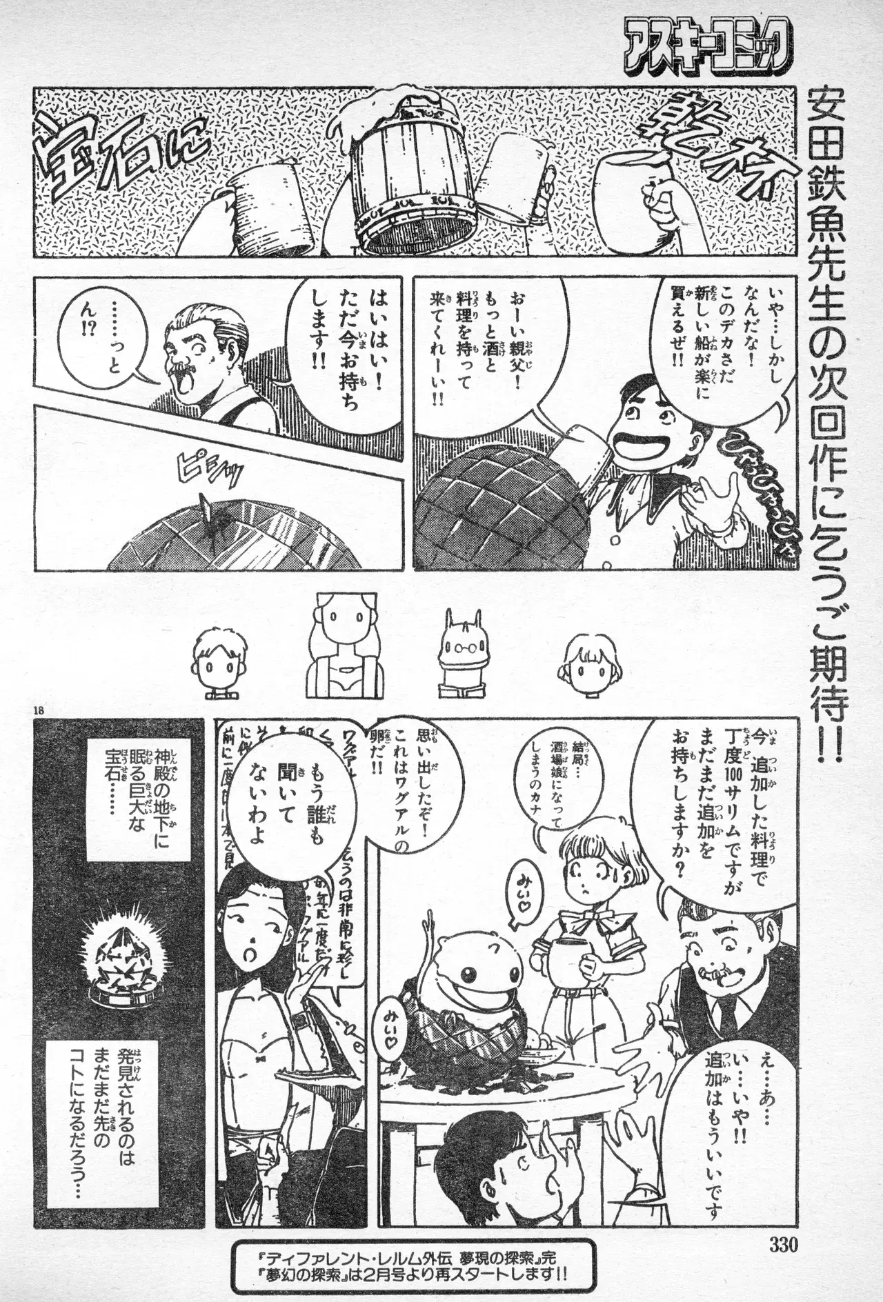 Image #329