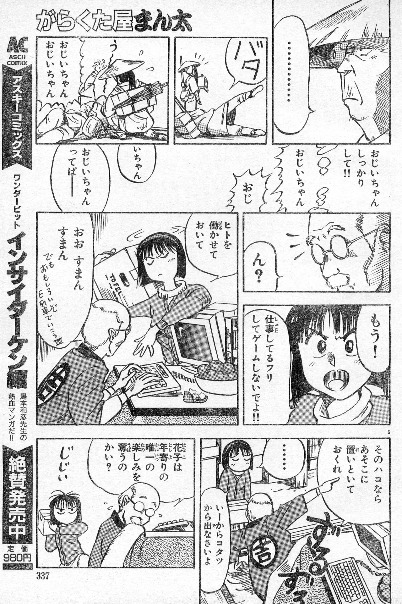 Image #336