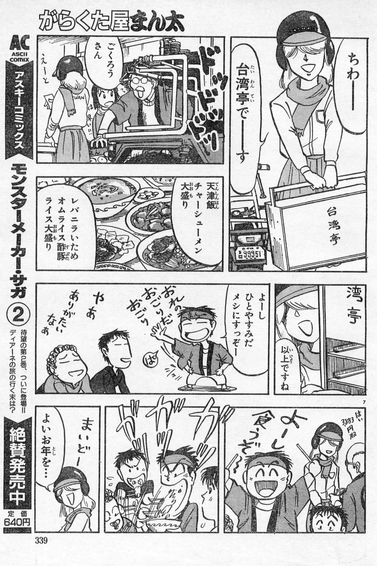 Image #338