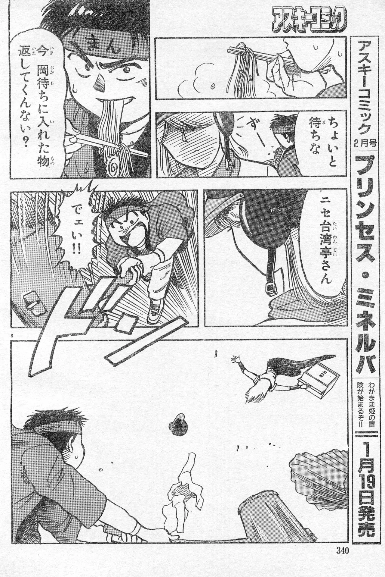 Image #339