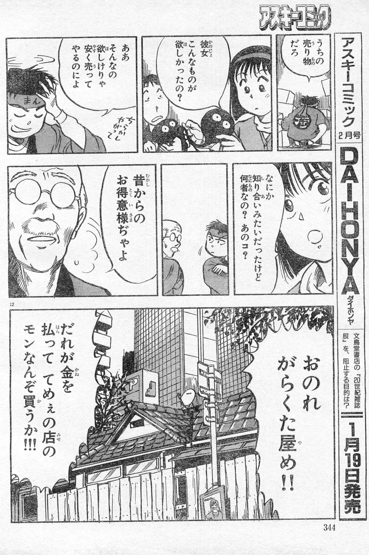 Image #343