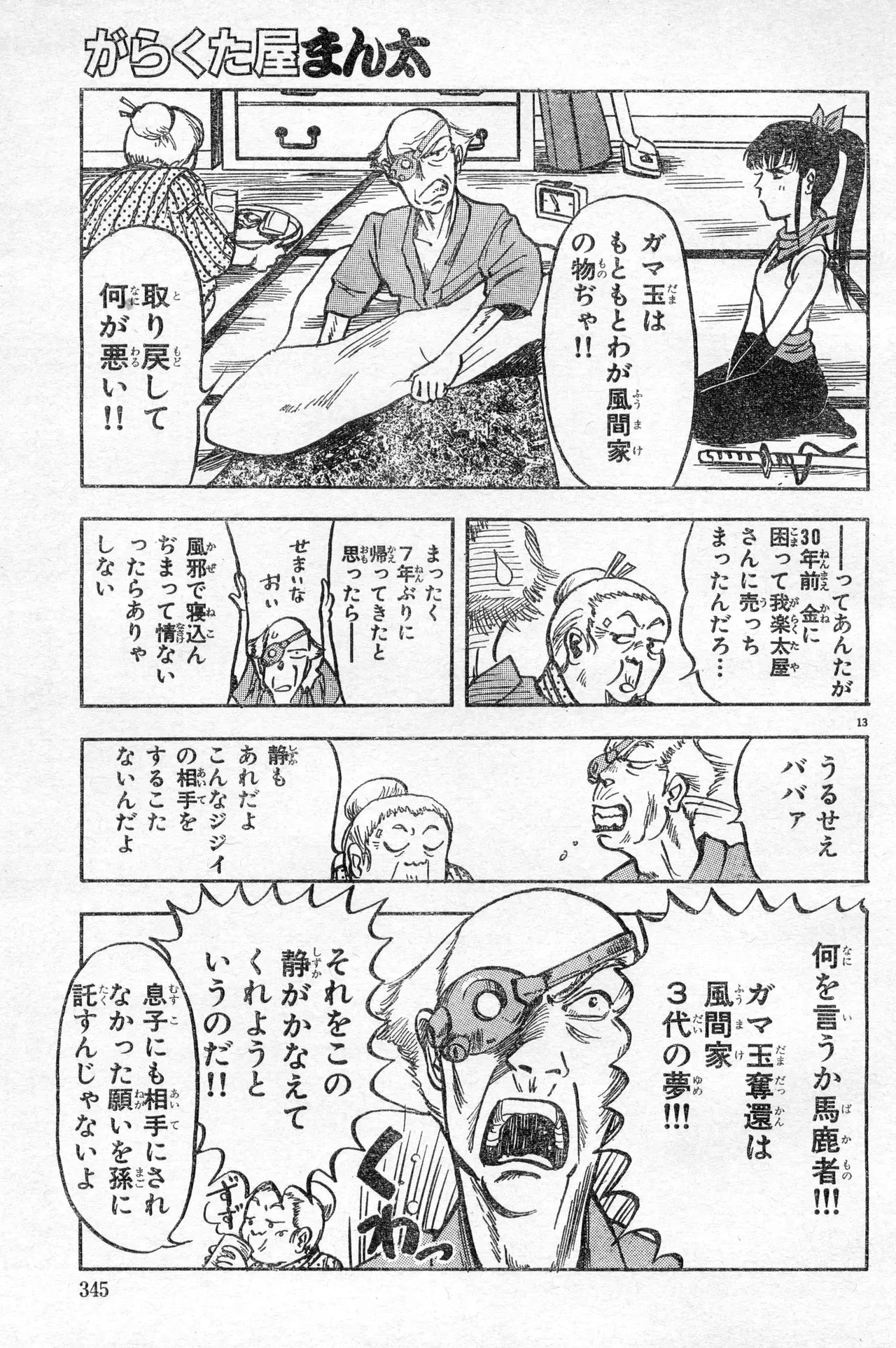 Image #344