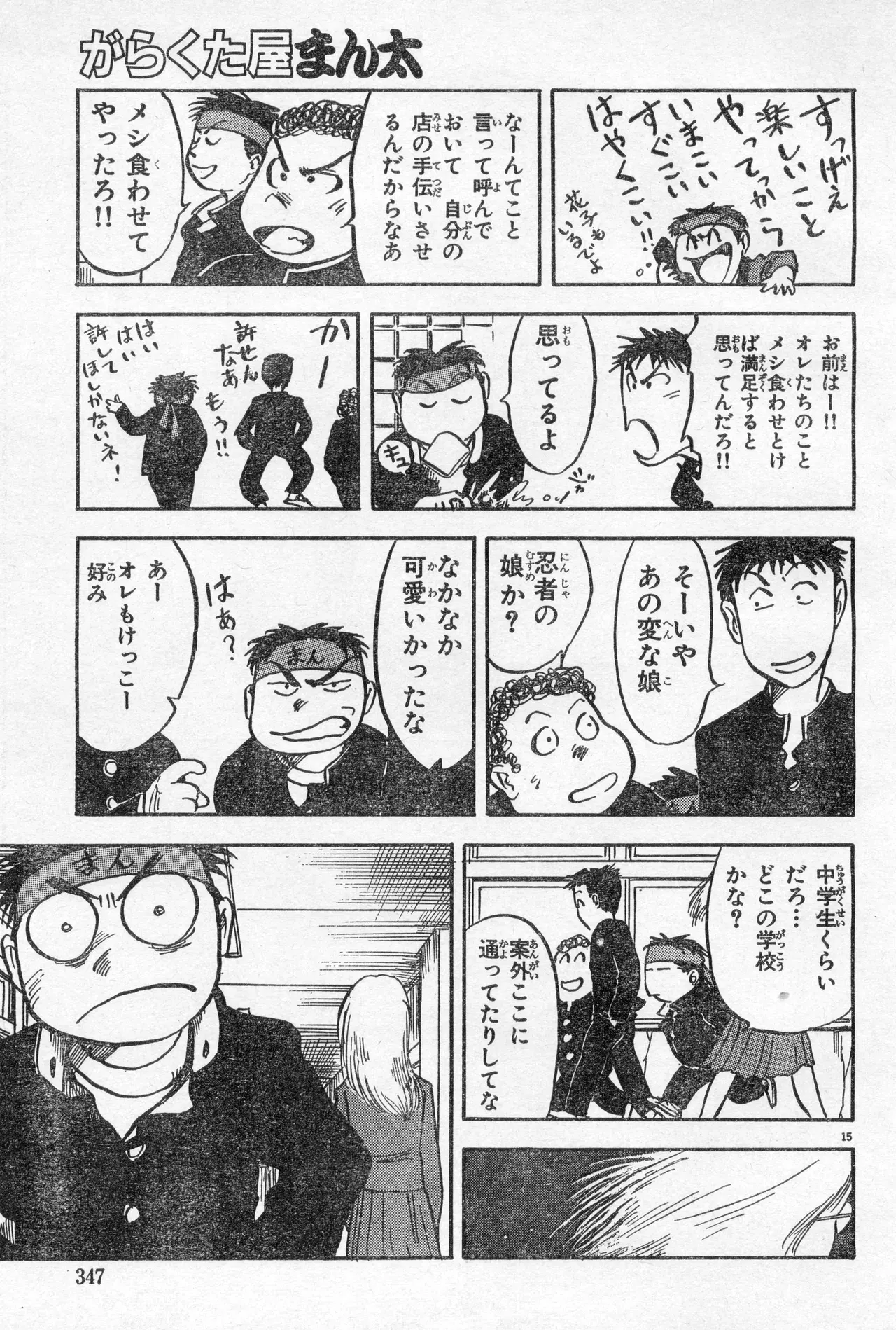 Image #346