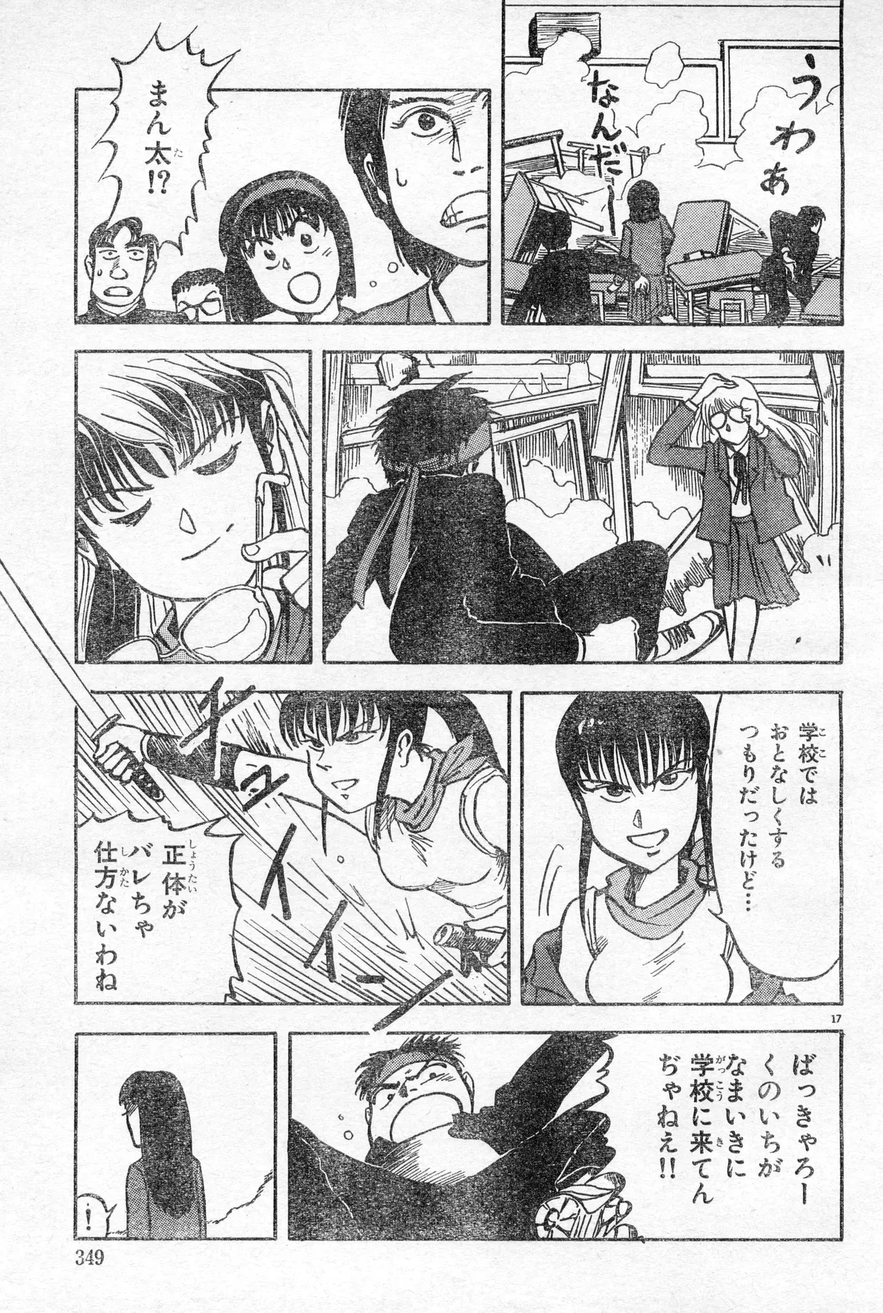 Image #348