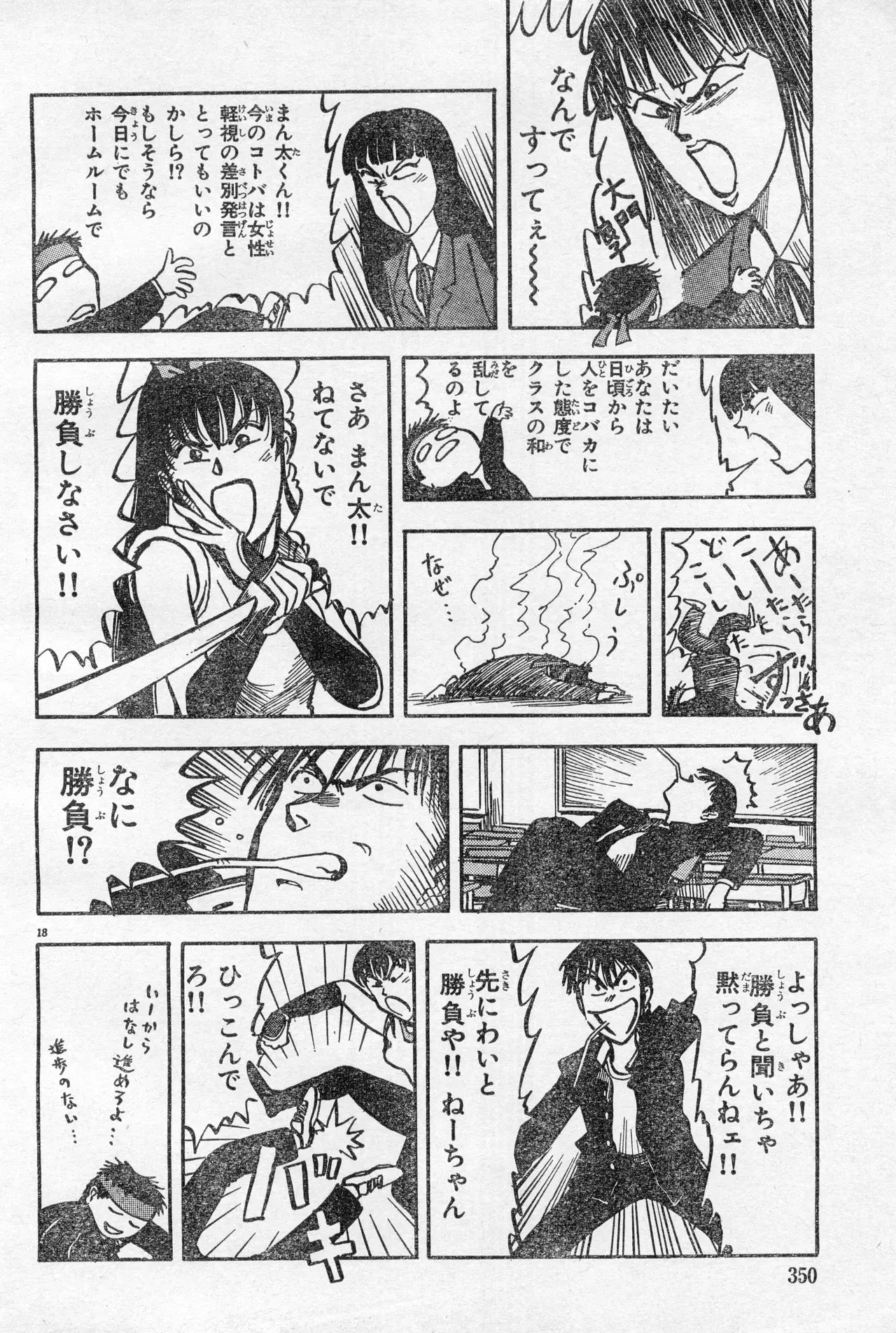 Image #349