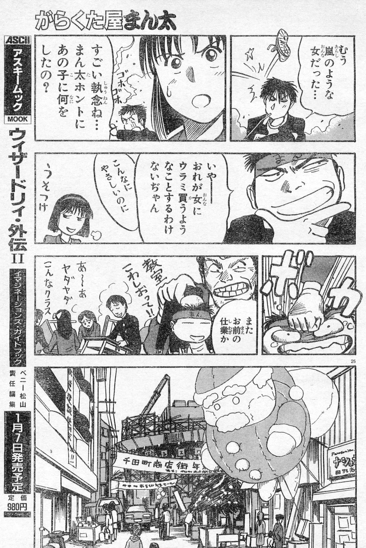 Image #356
