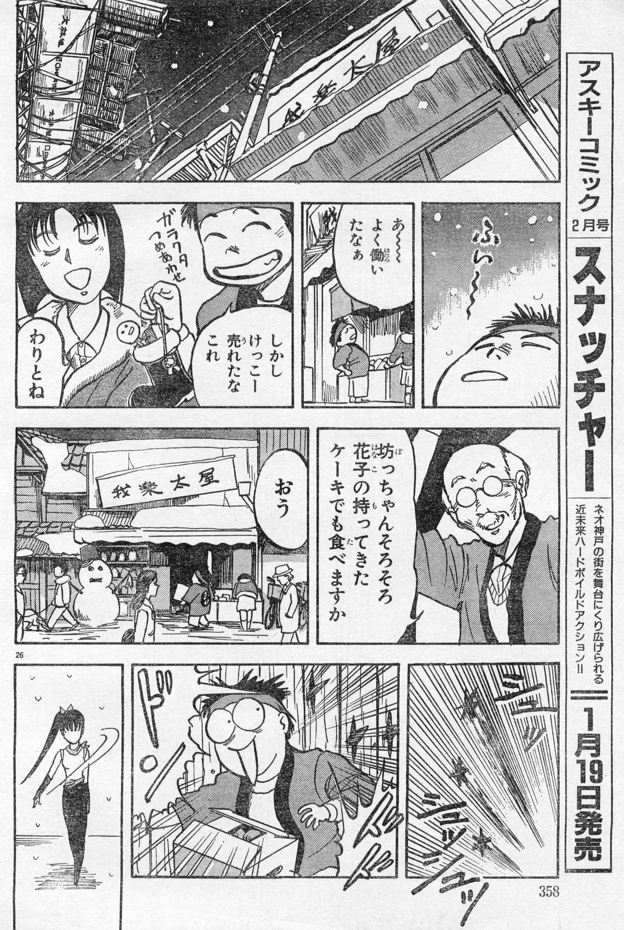 Image #357