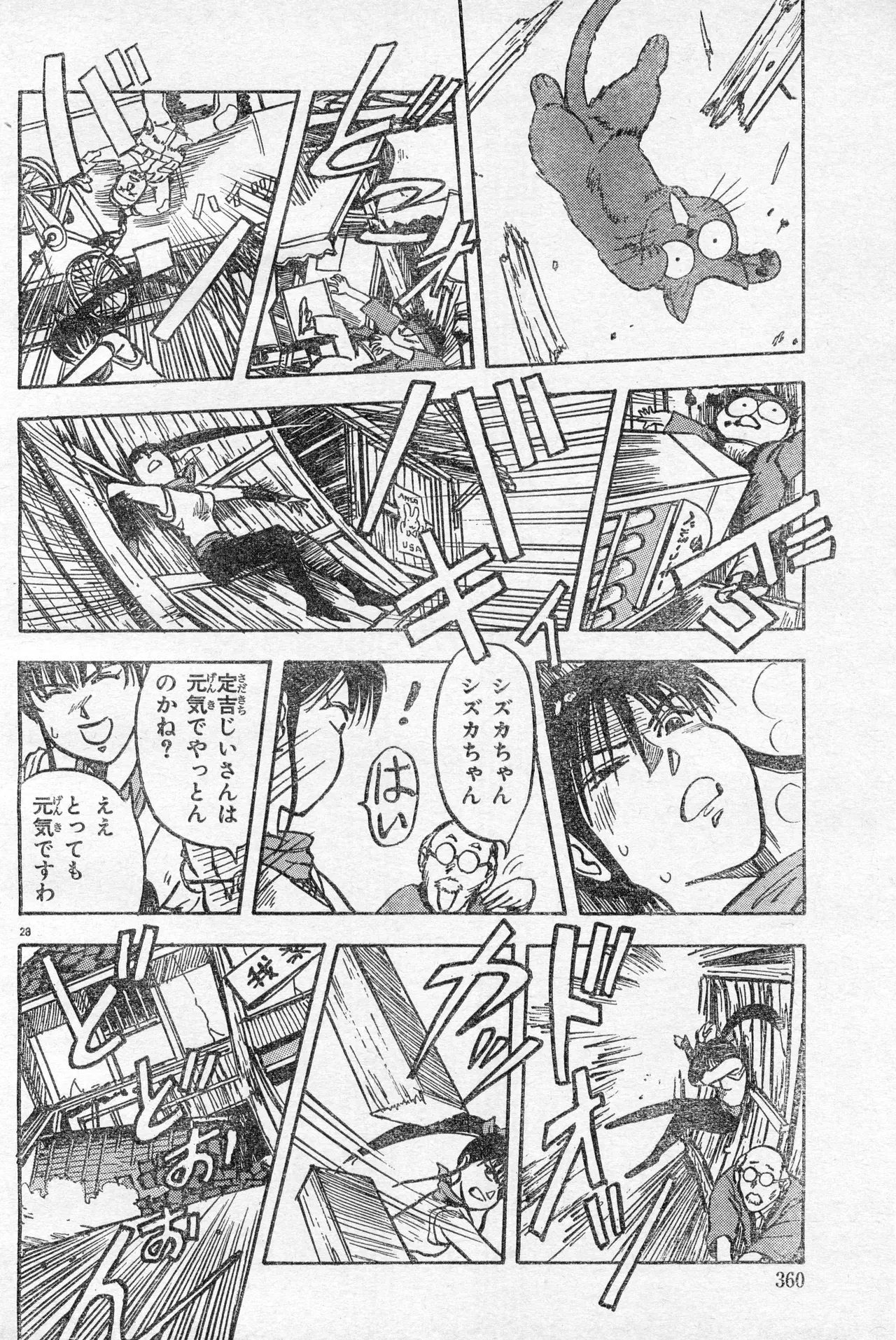 Image #359