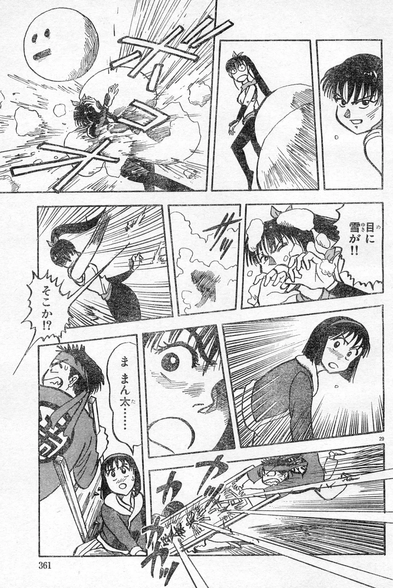 Image #360