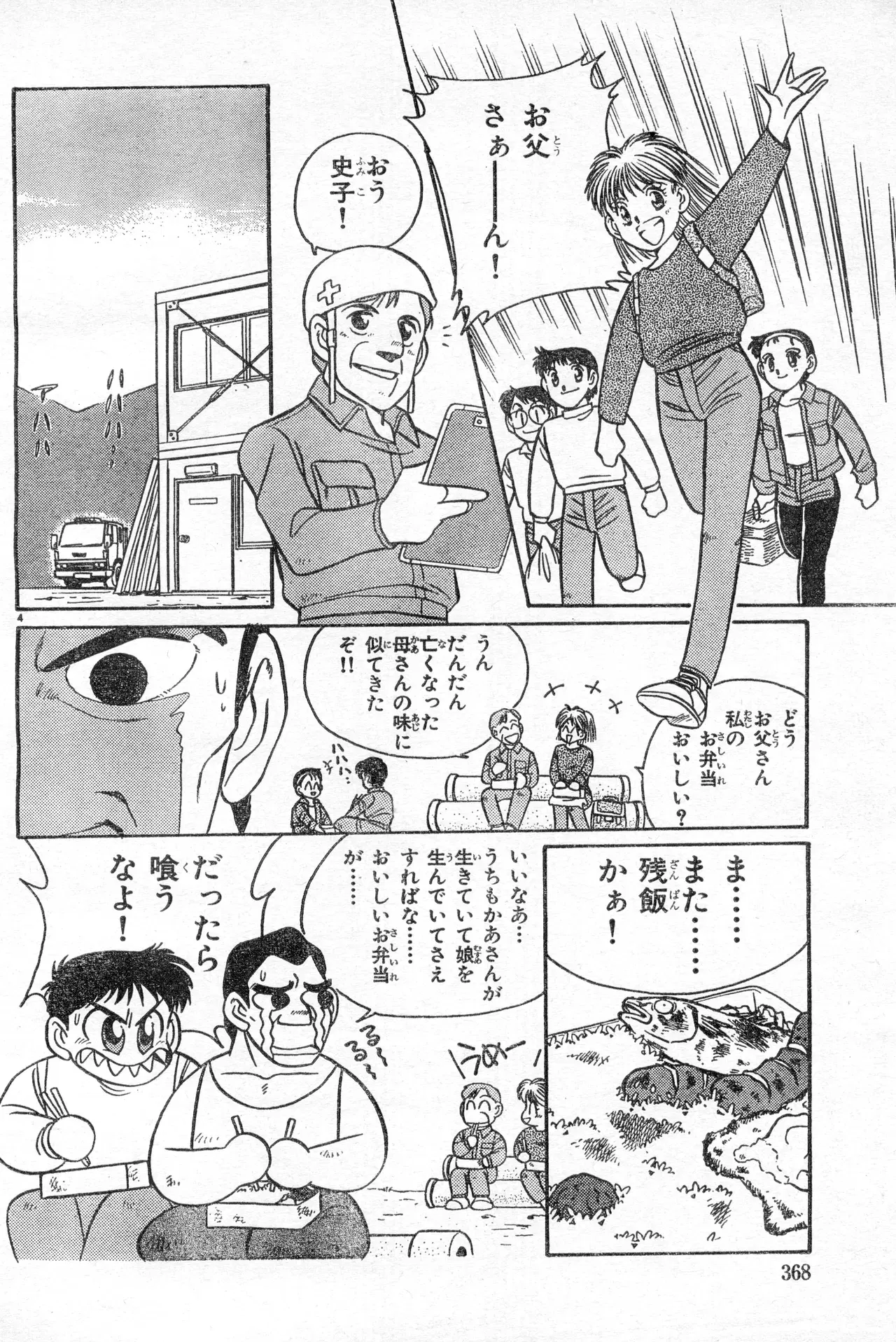 Image #367
