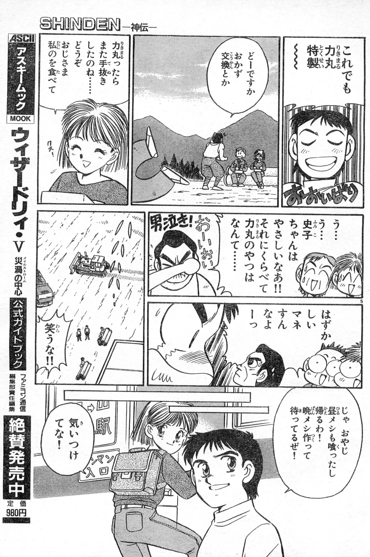 Image #368