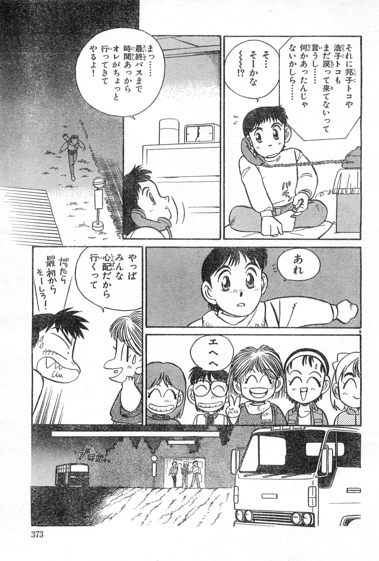 Image #372