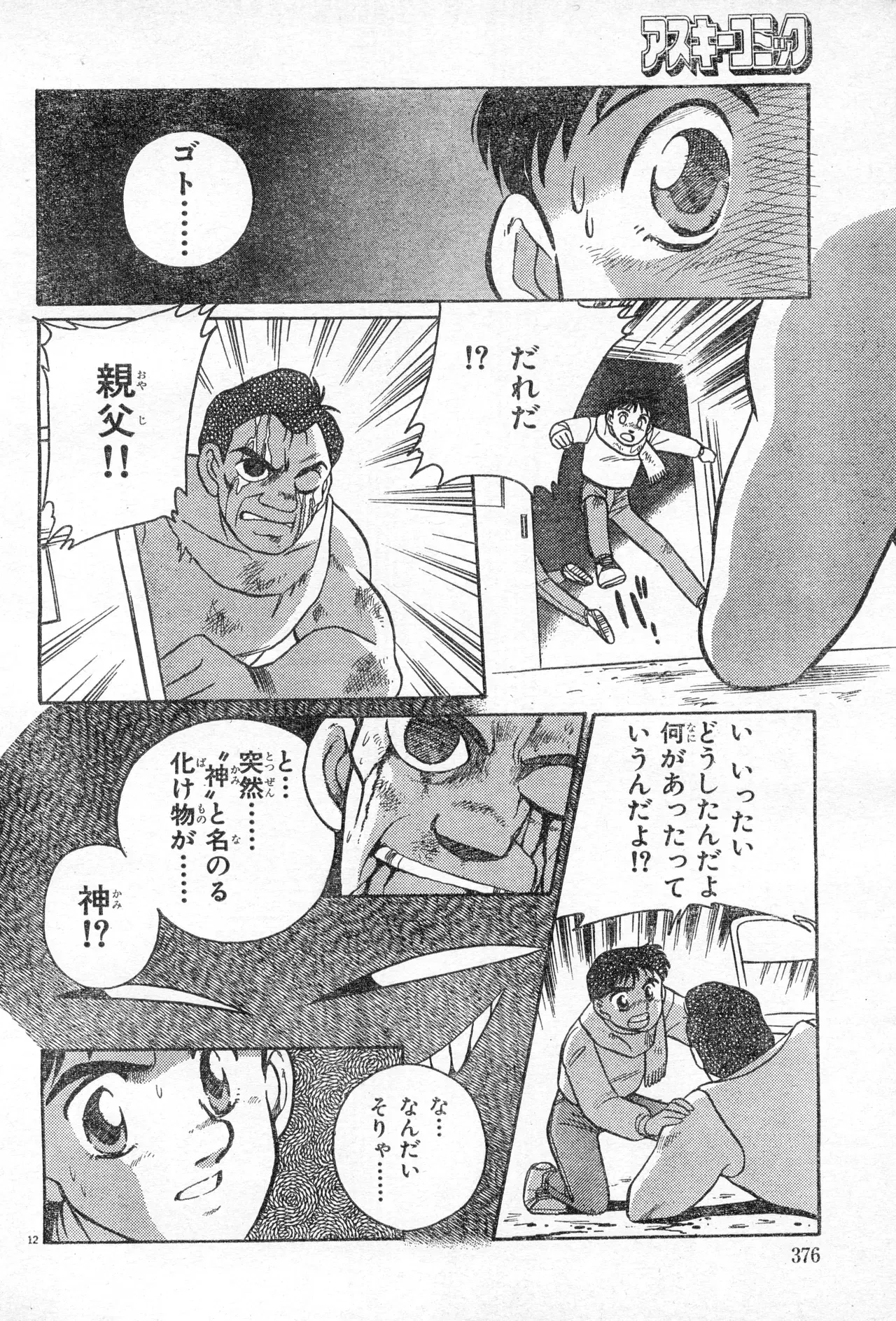 Image #375