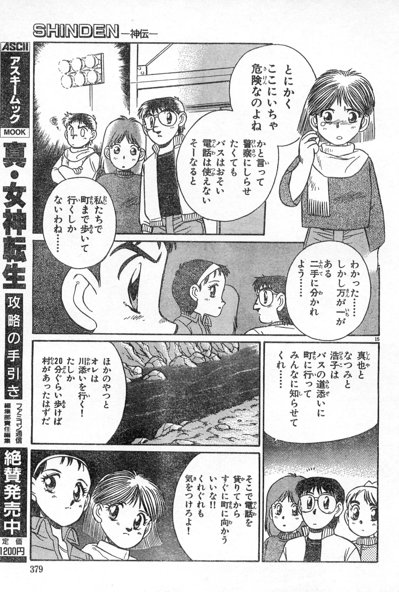 Image #378