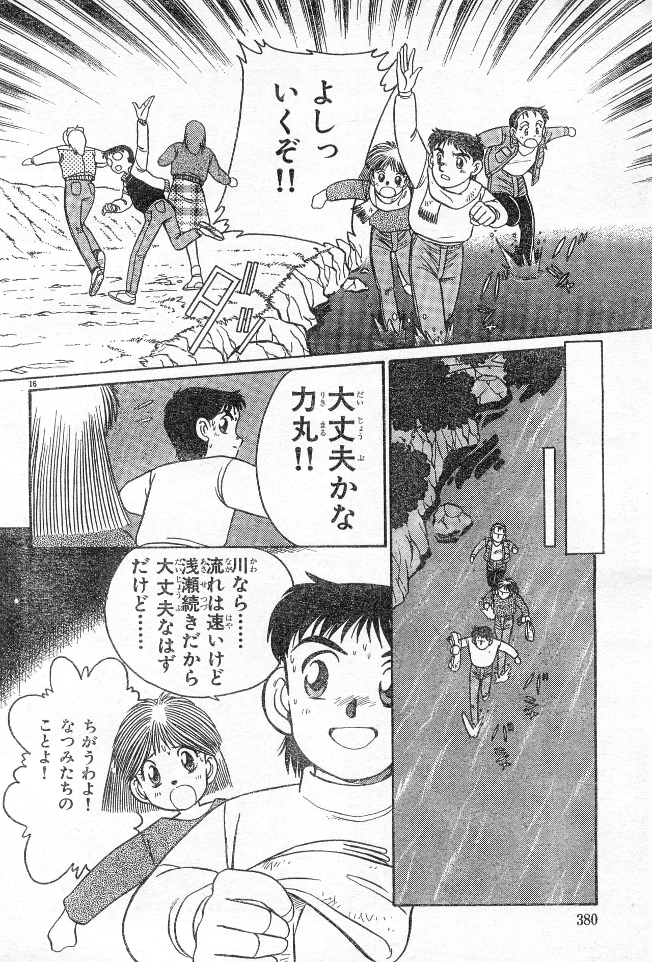 Image #379