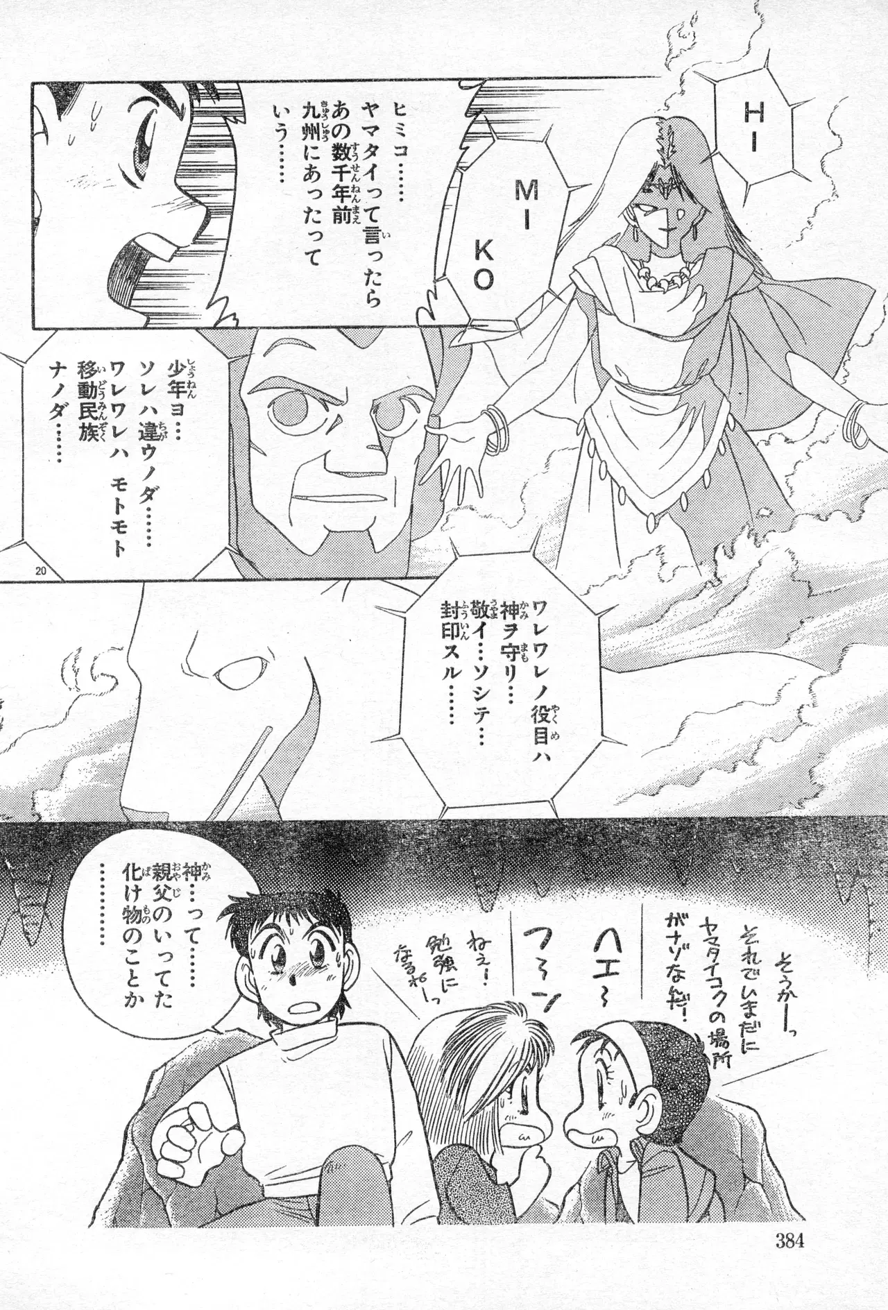 Image #383