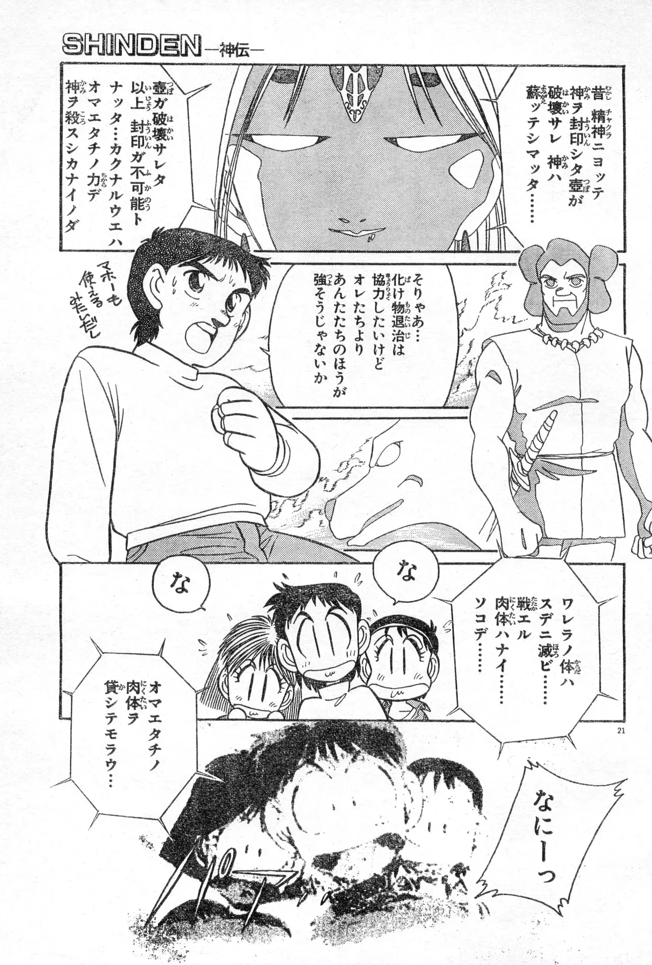 Image #384