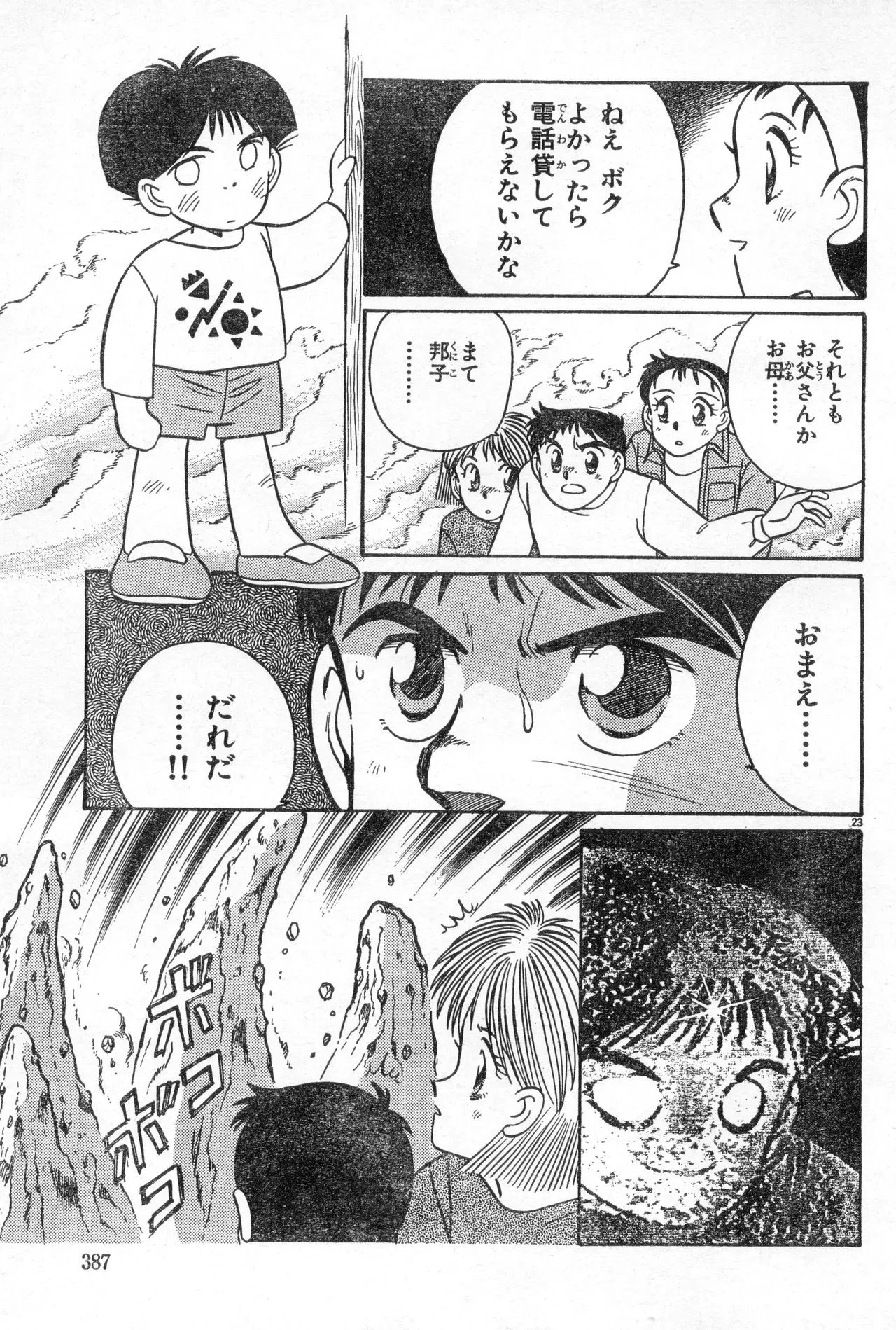 Image #386