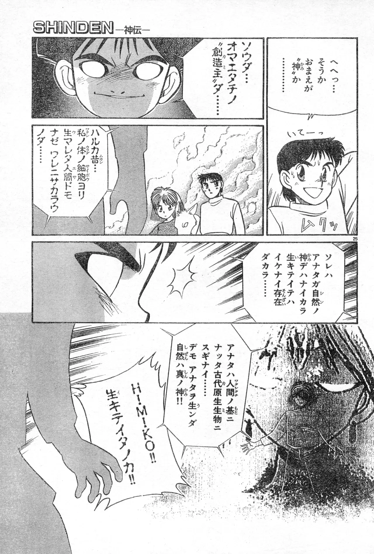 Image #388