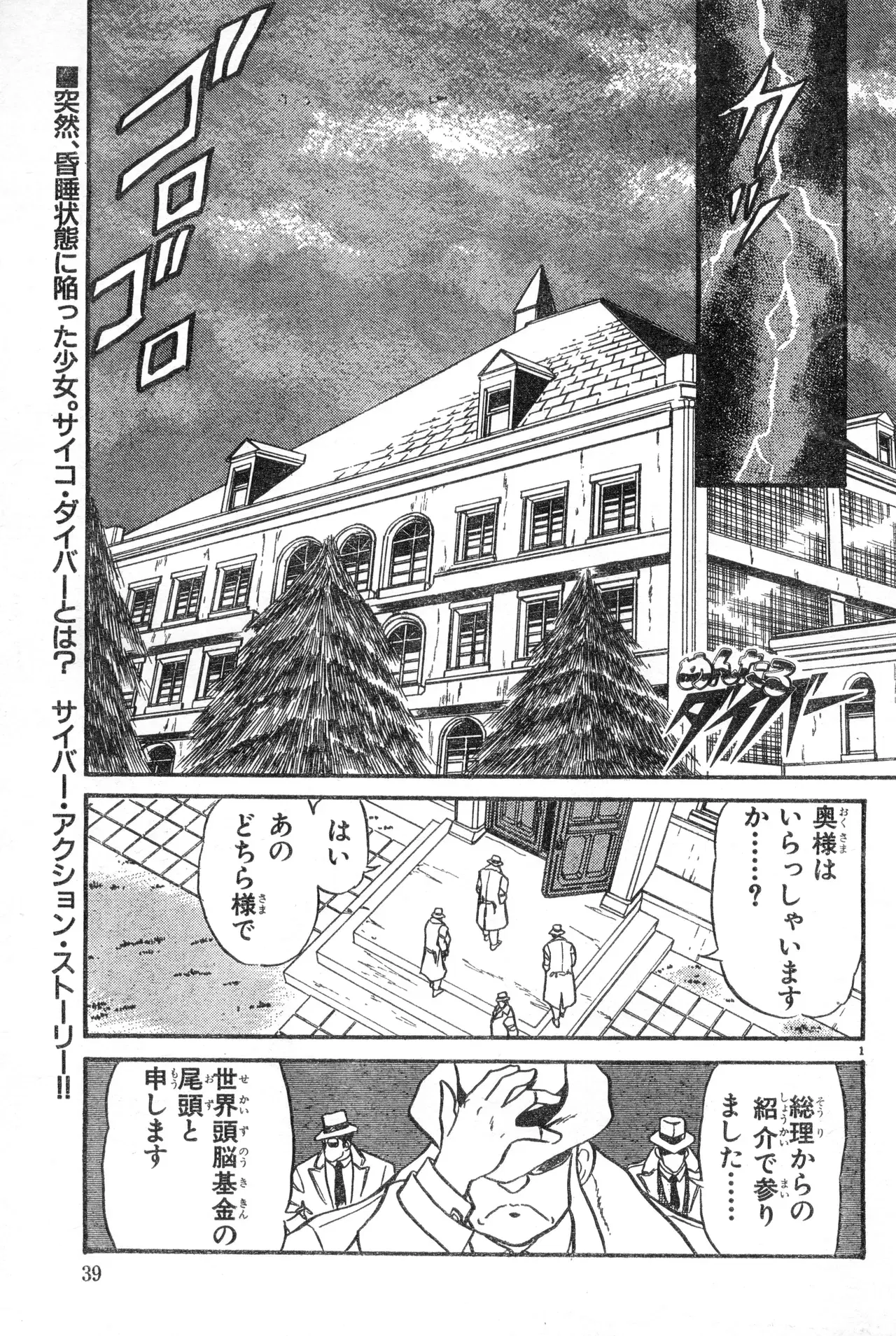 Image #39
