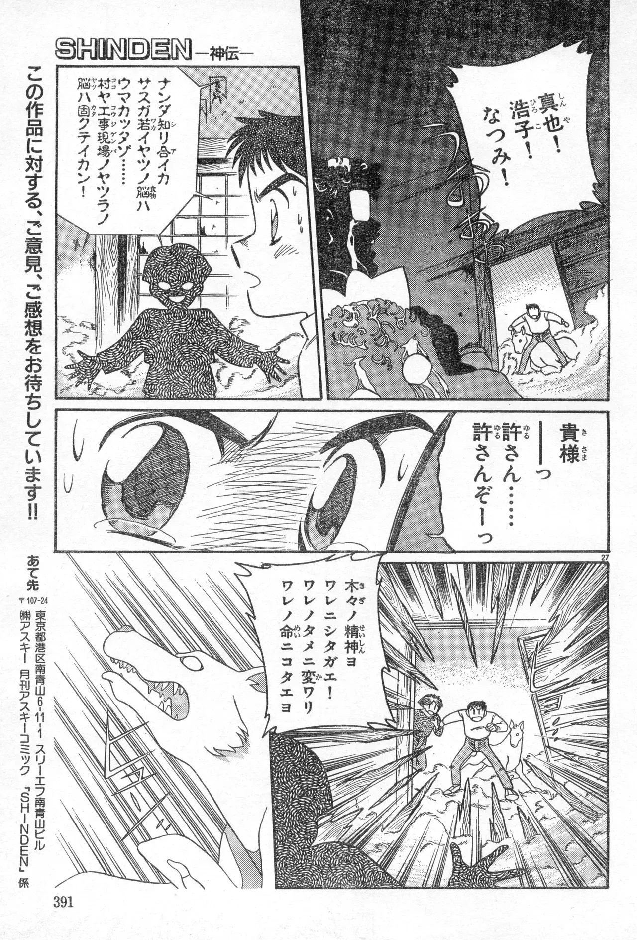 Image #390
