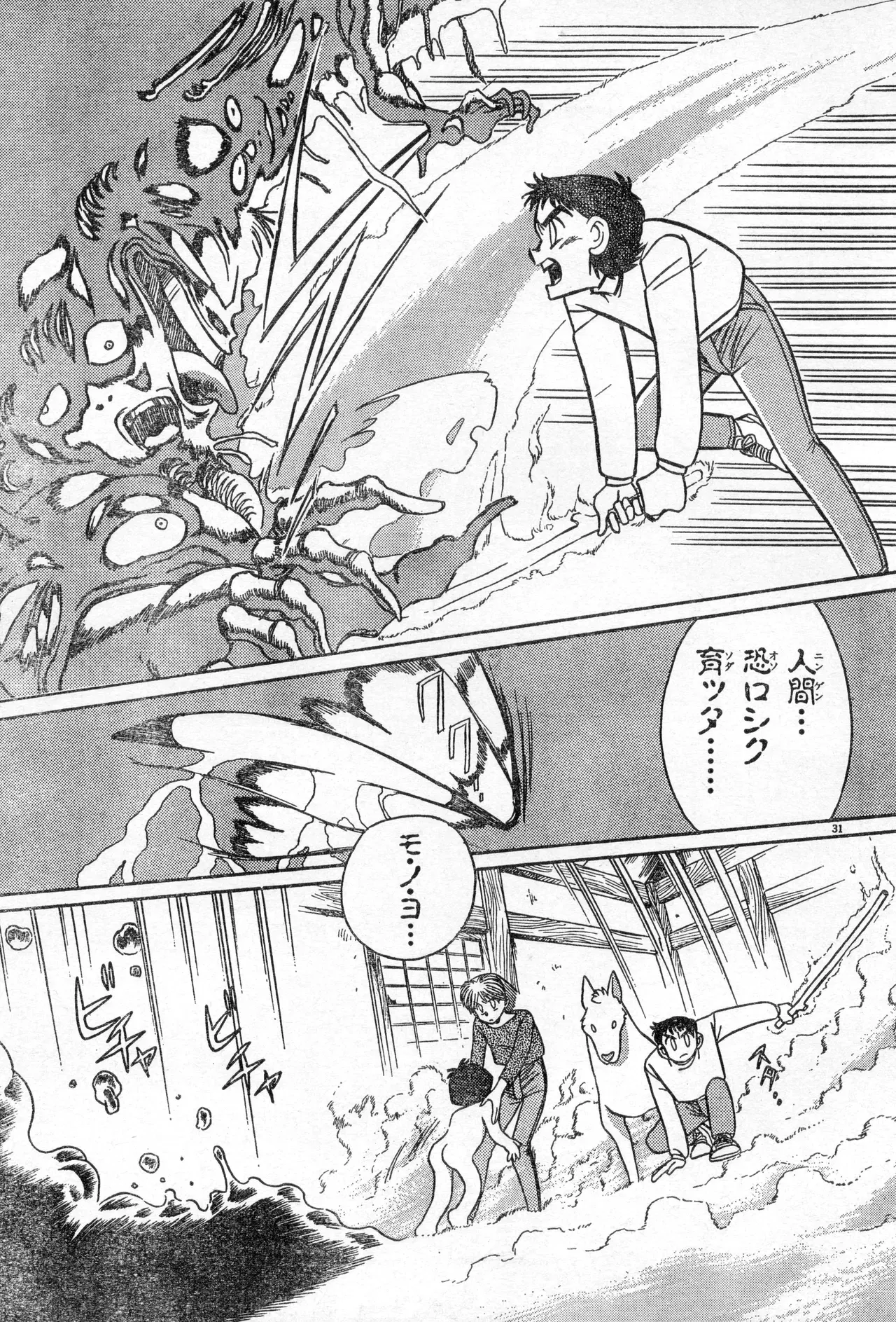 Image #394