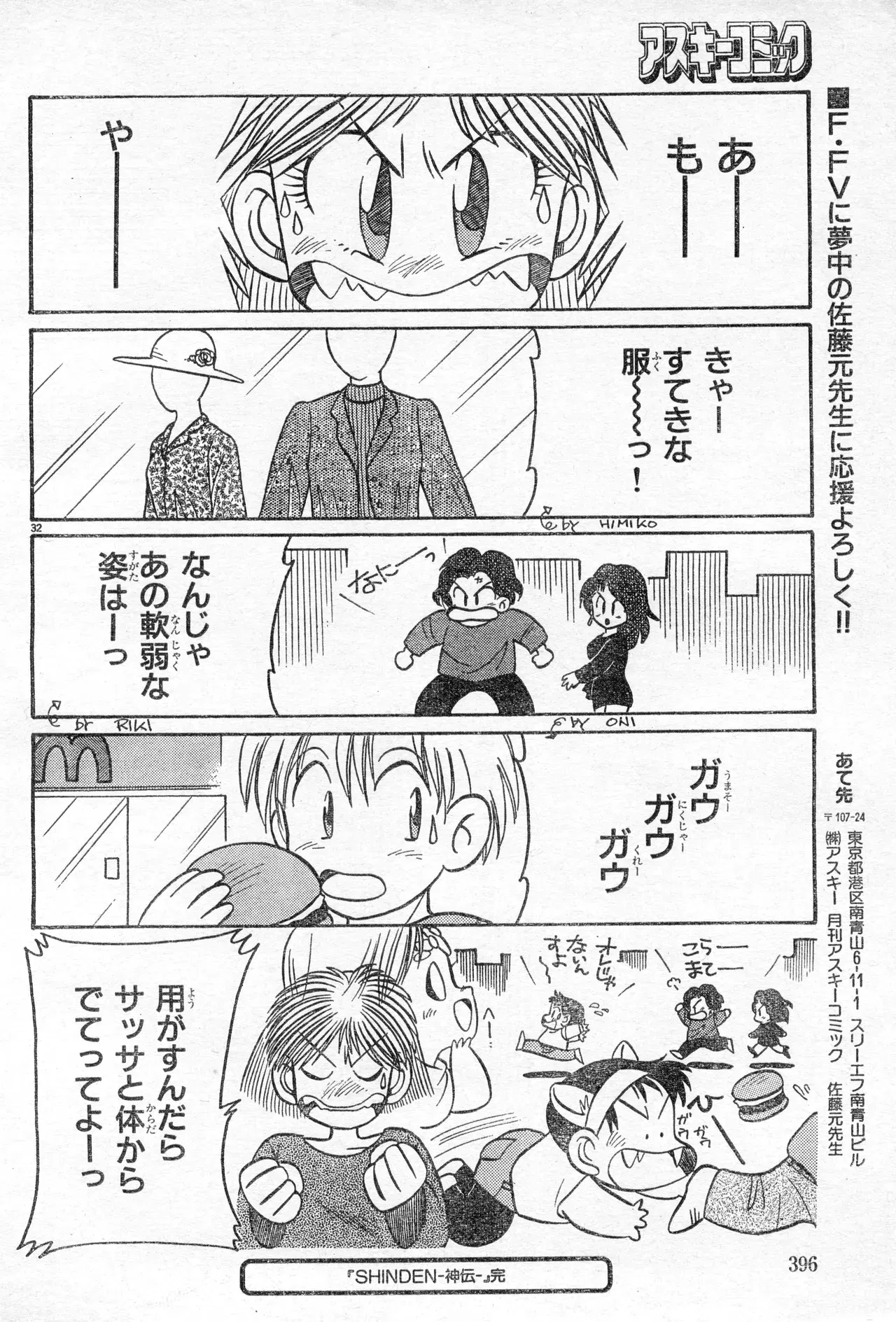 Image #395