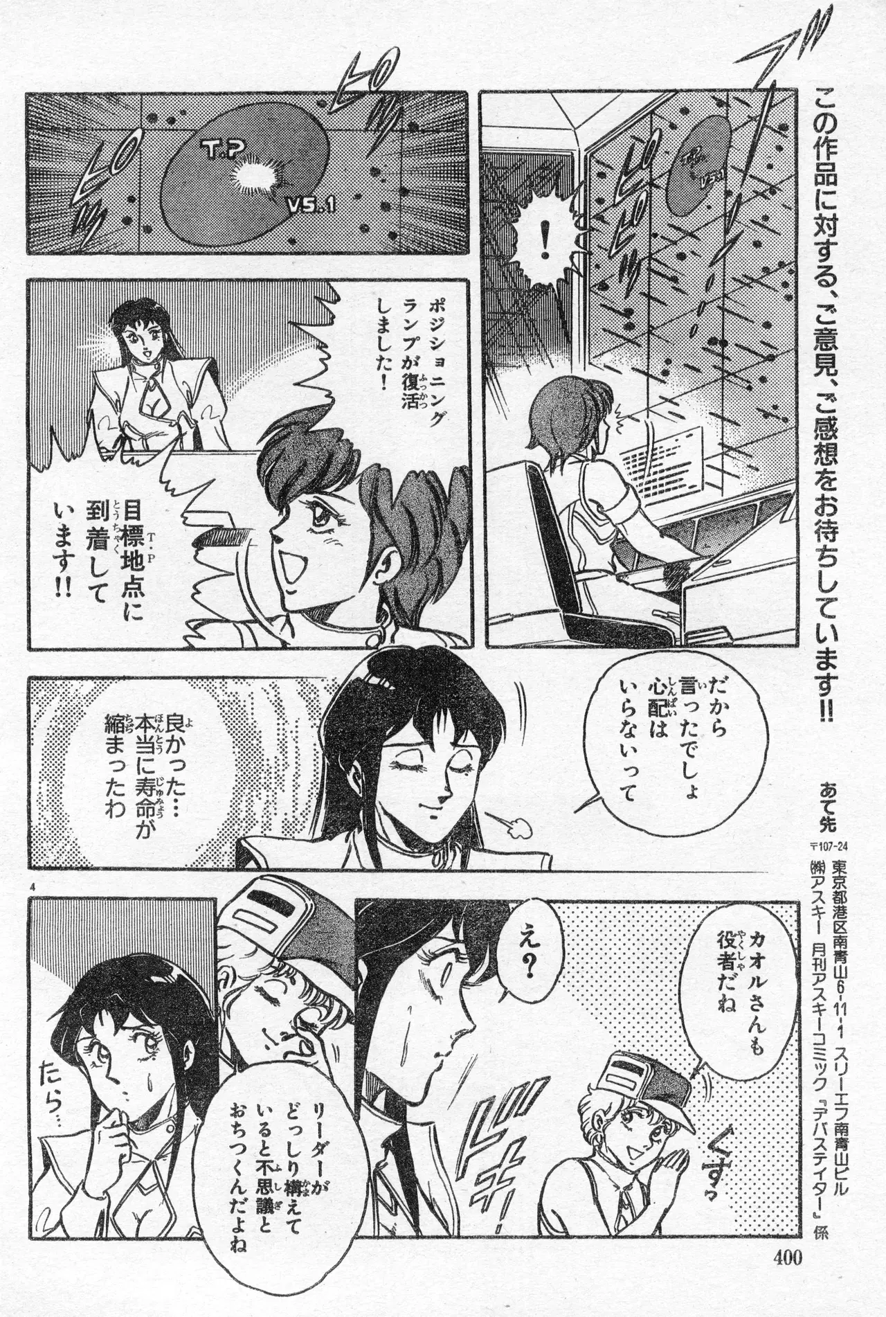 Image #399