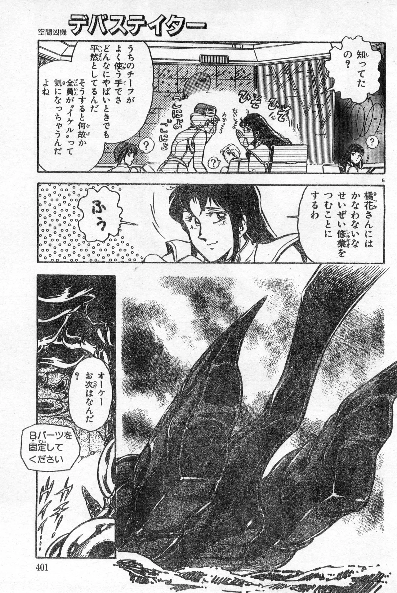 Image #400